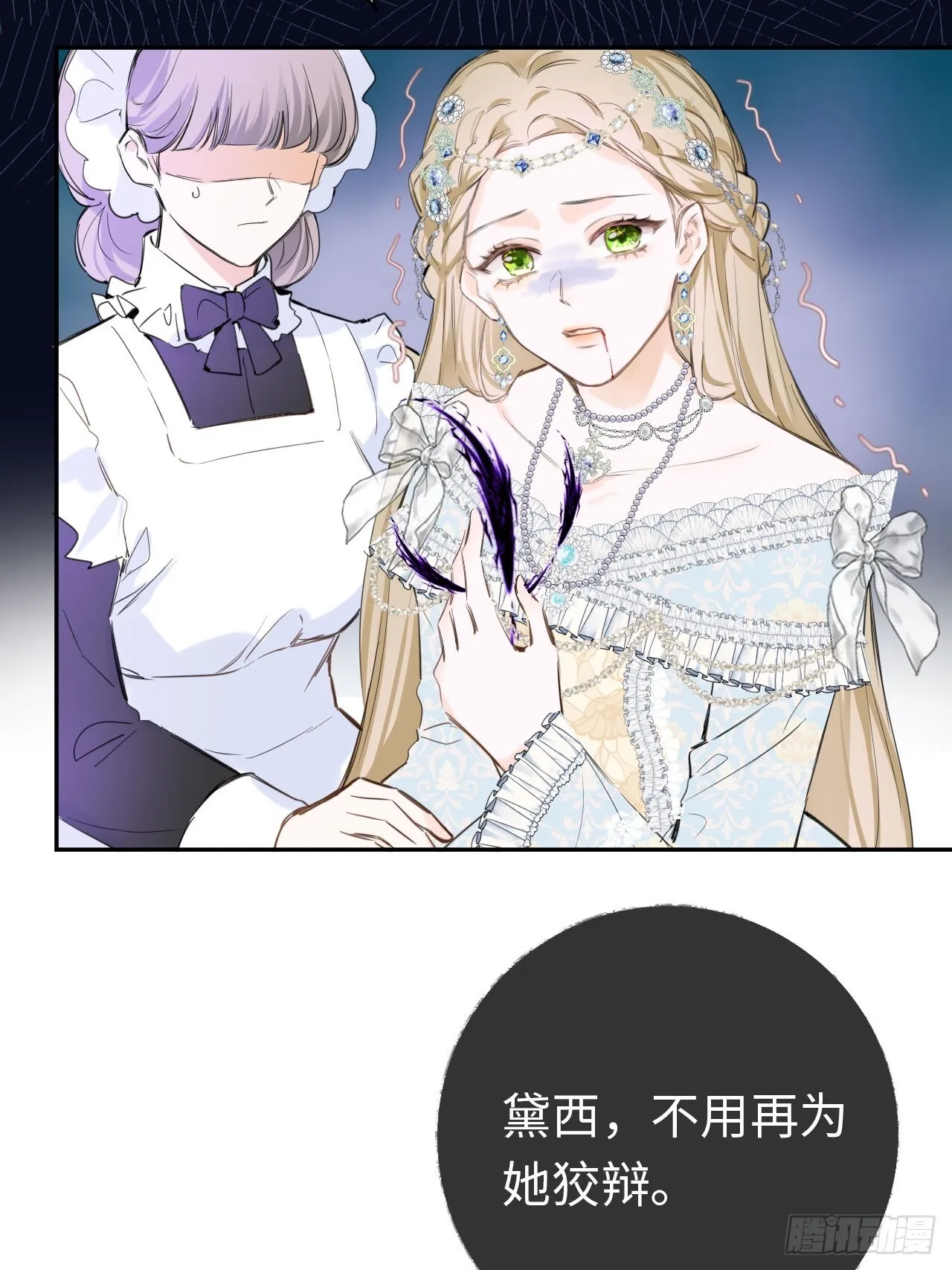 01-受冤入狱 第67页