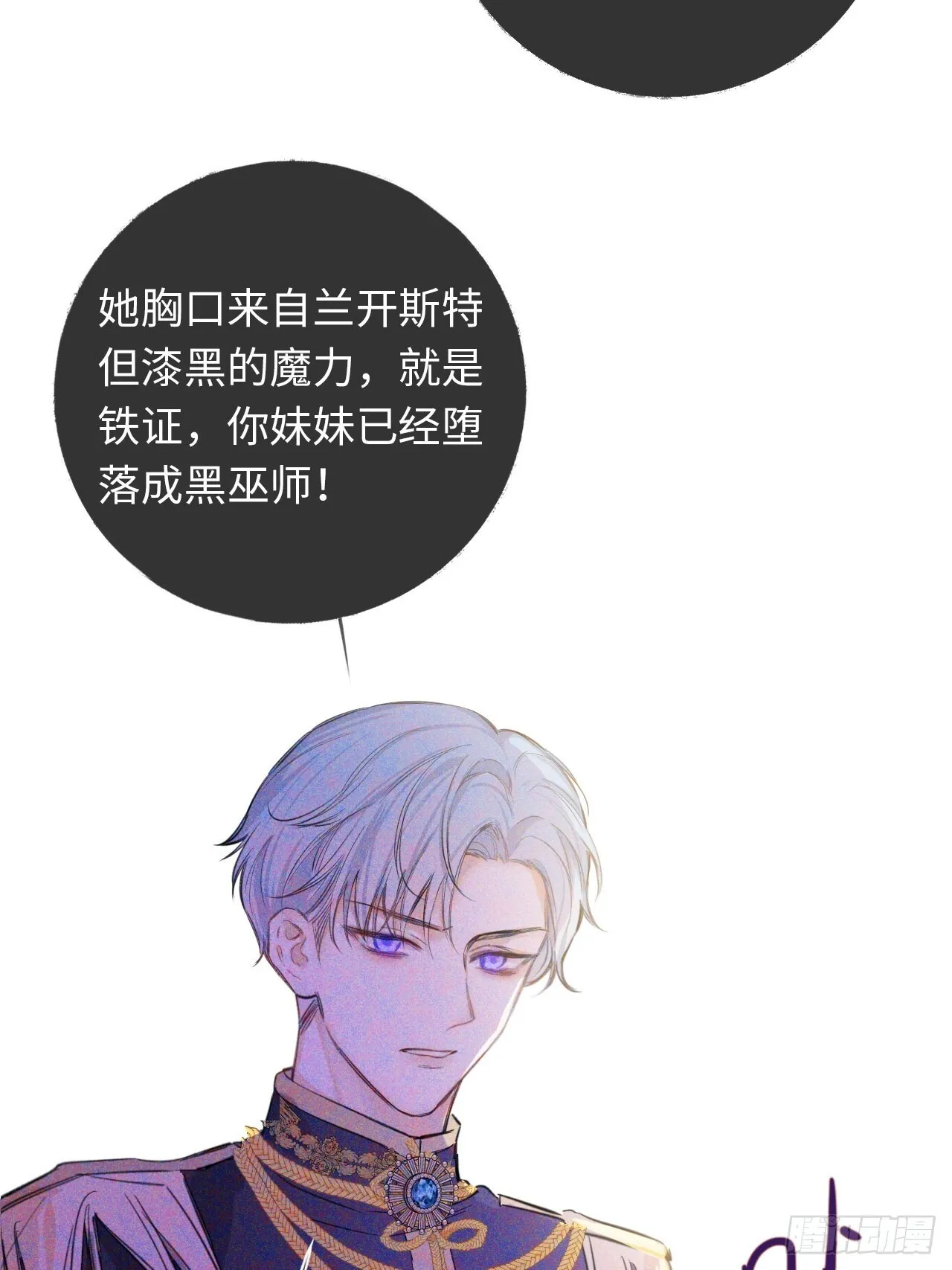 01-受冤入狱 第68页