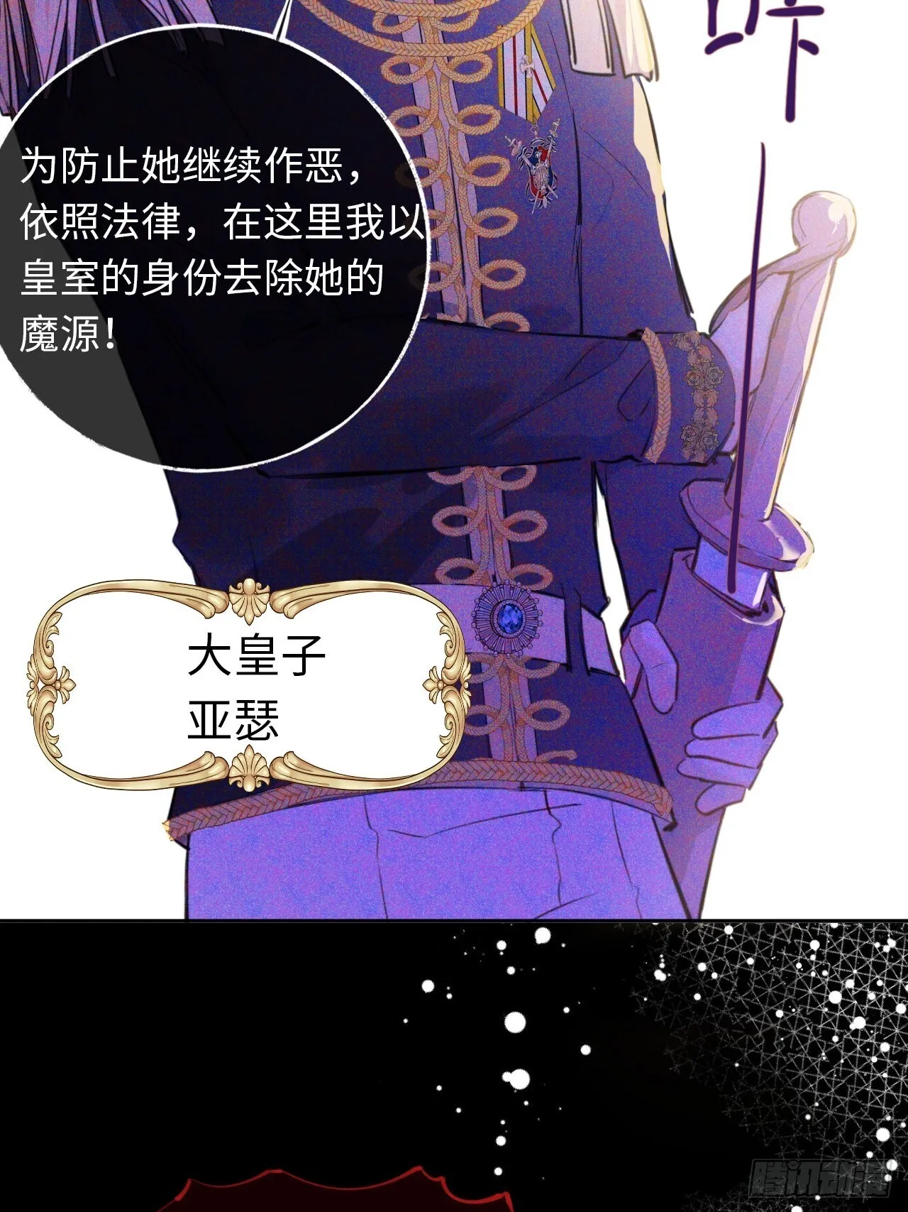 01-受冤入狱 第69页