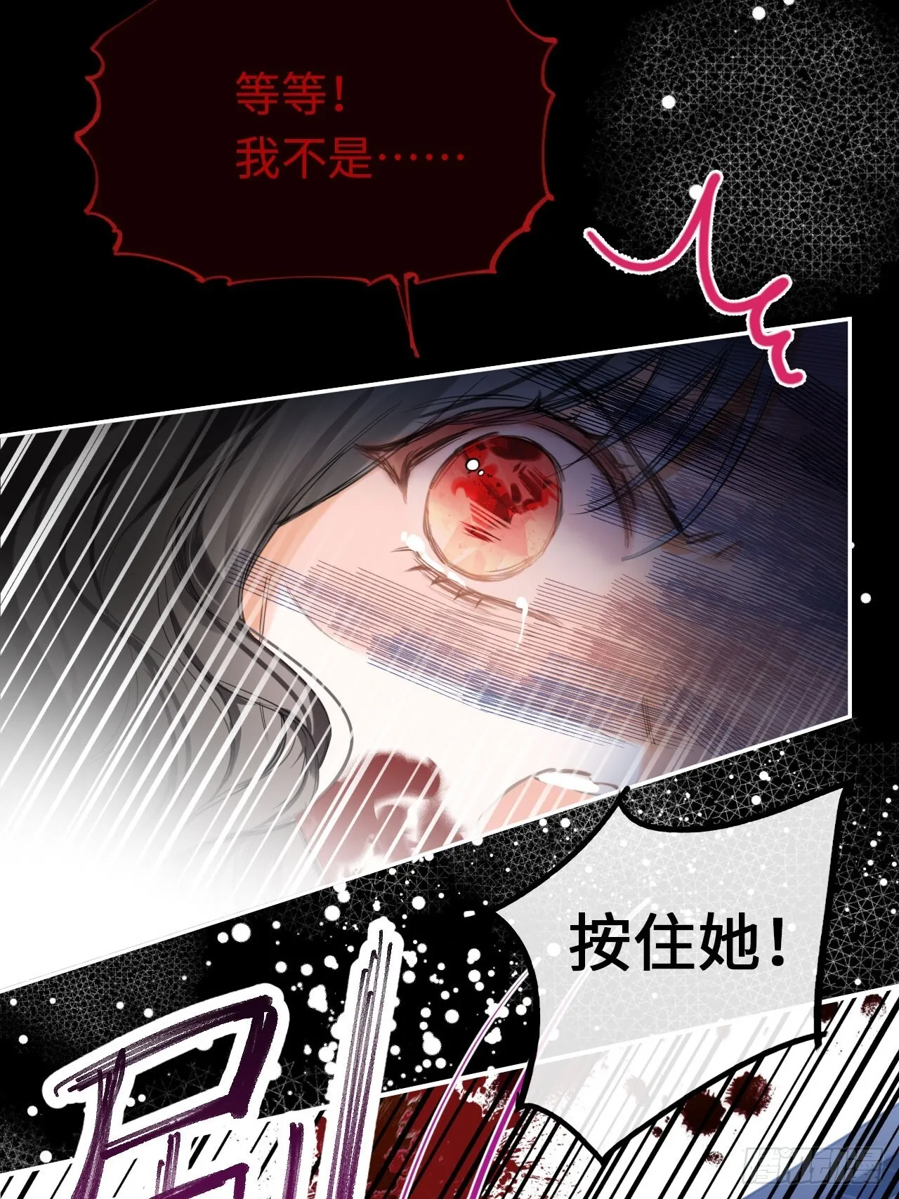 01-受冤入狱 第70页