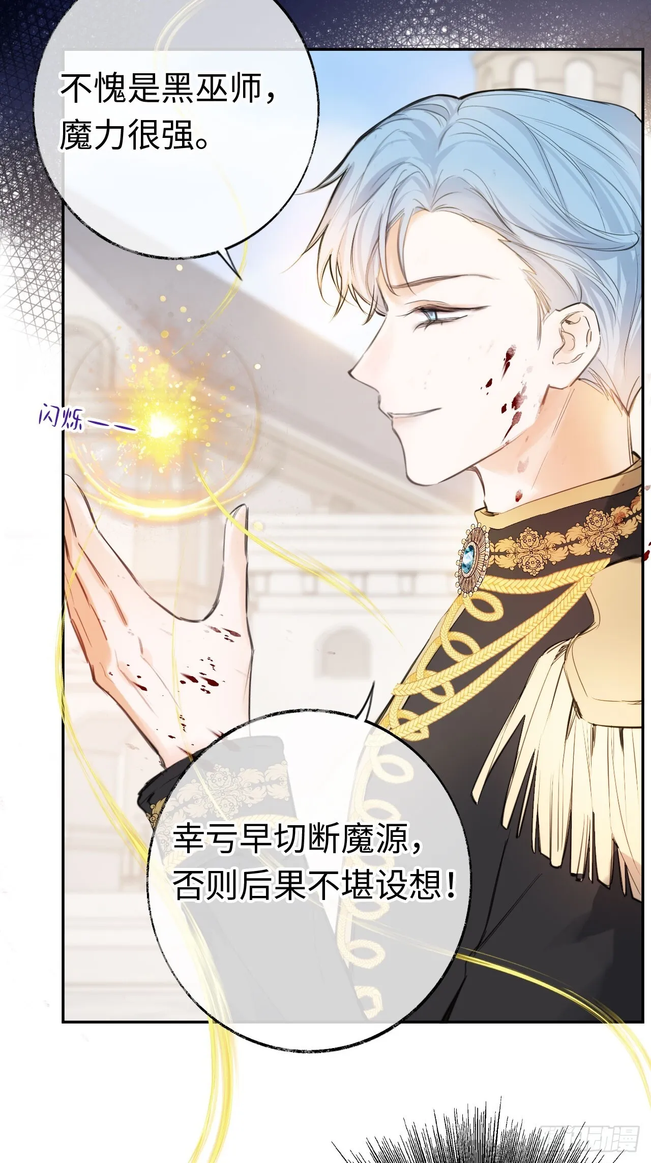 01-受冤入狱 第73页