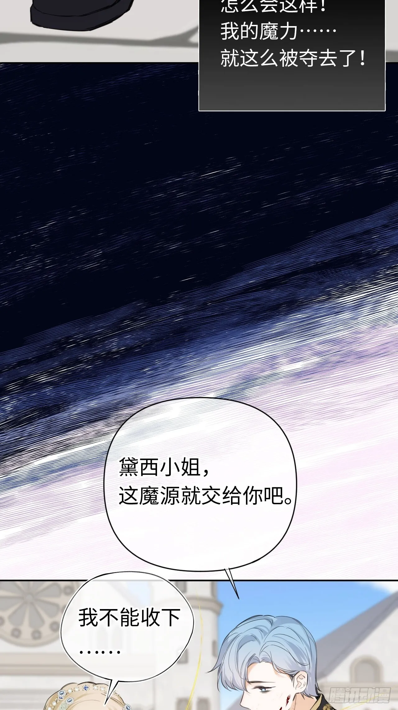 01-受冤入狱 第75页
