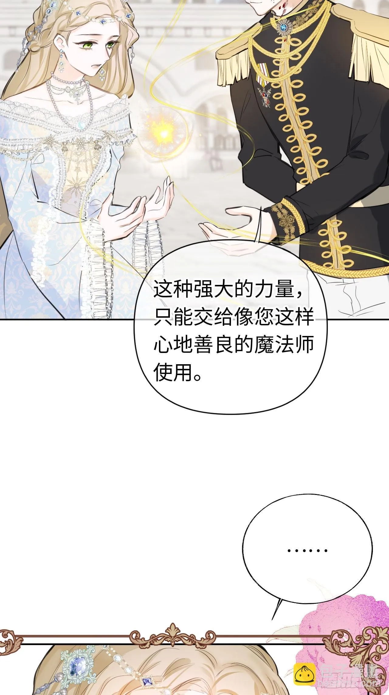 01-受冤入狱 第76页