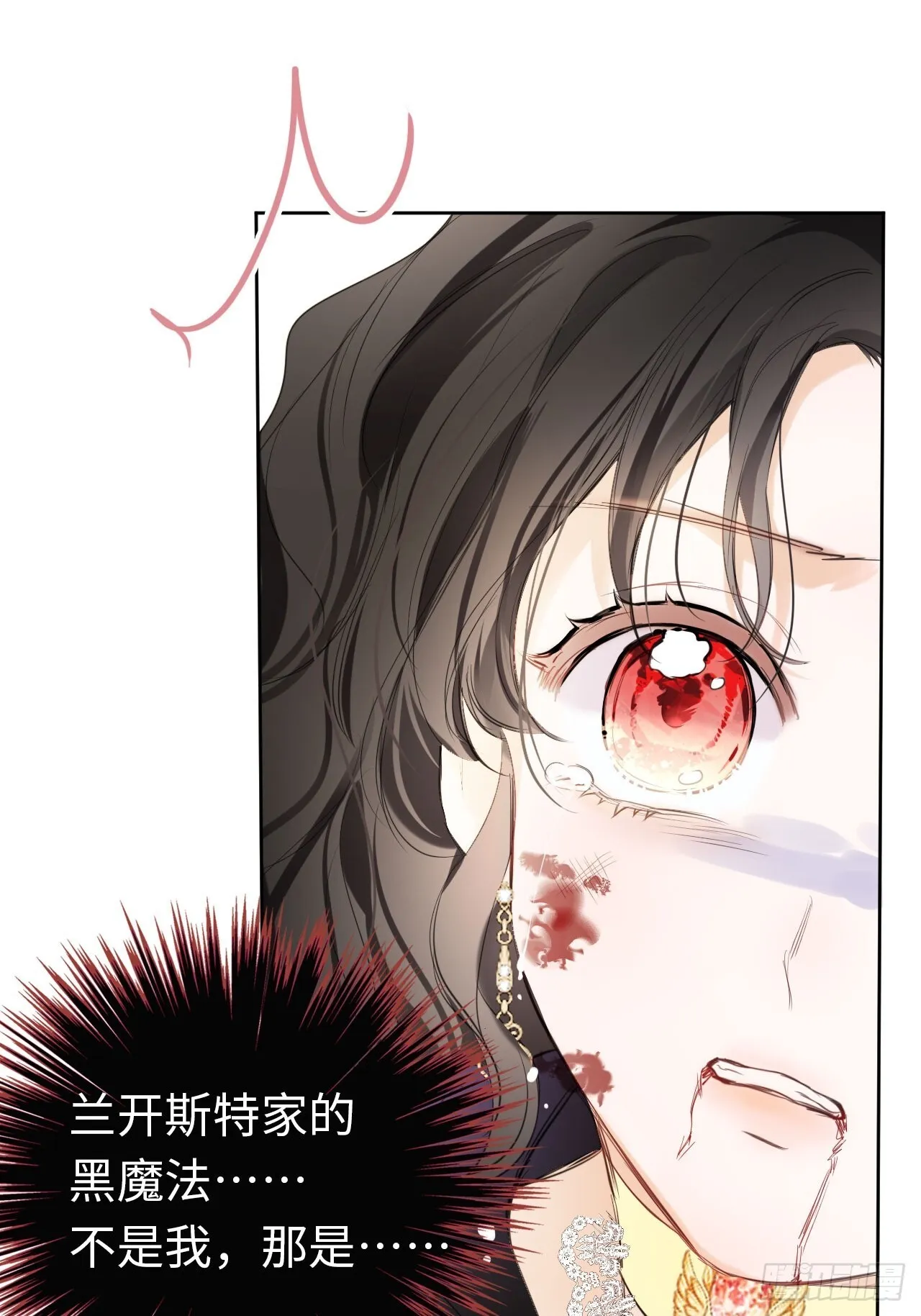 01-受冤入狱 第80页