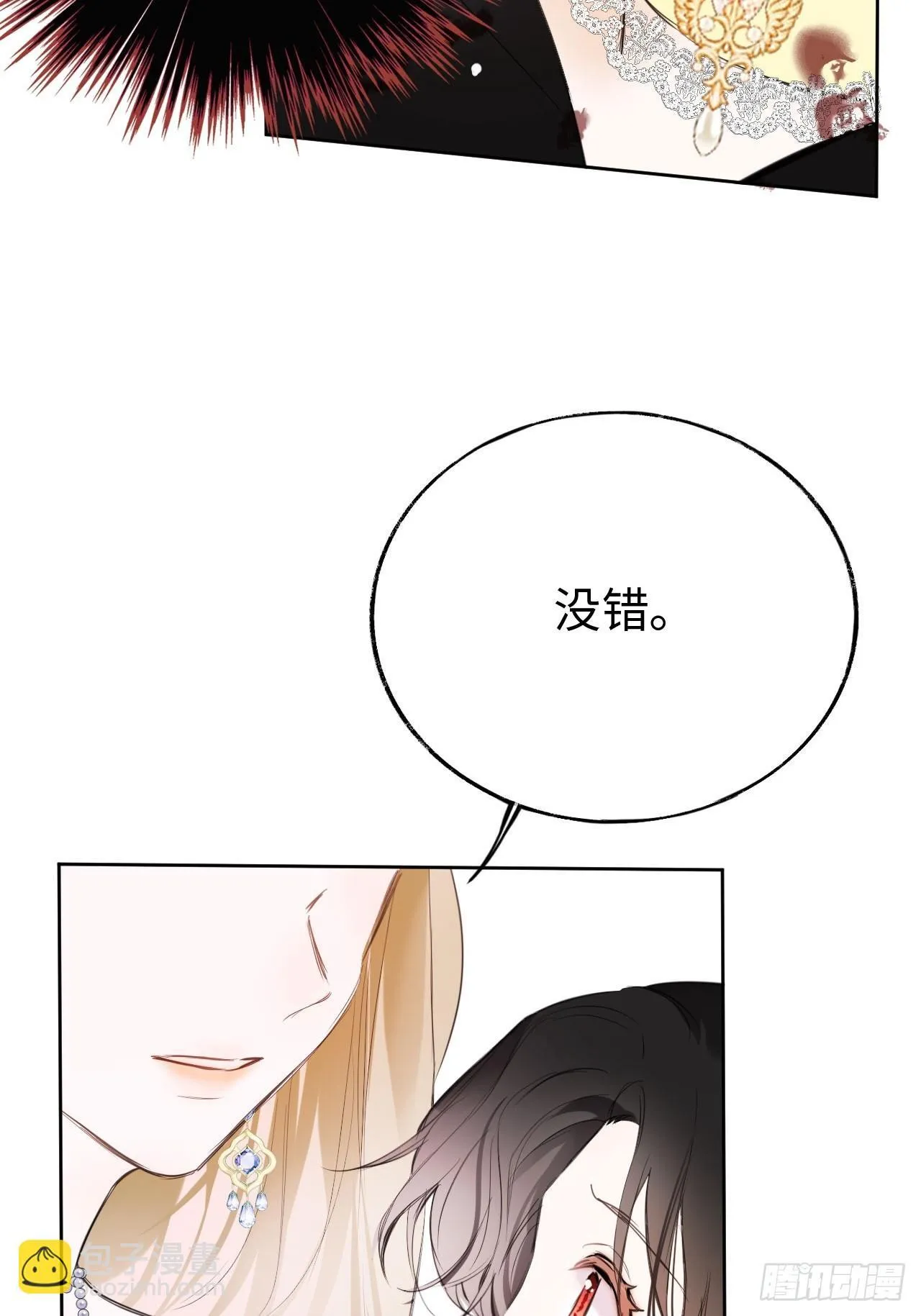 01-受冤入狱 第81页