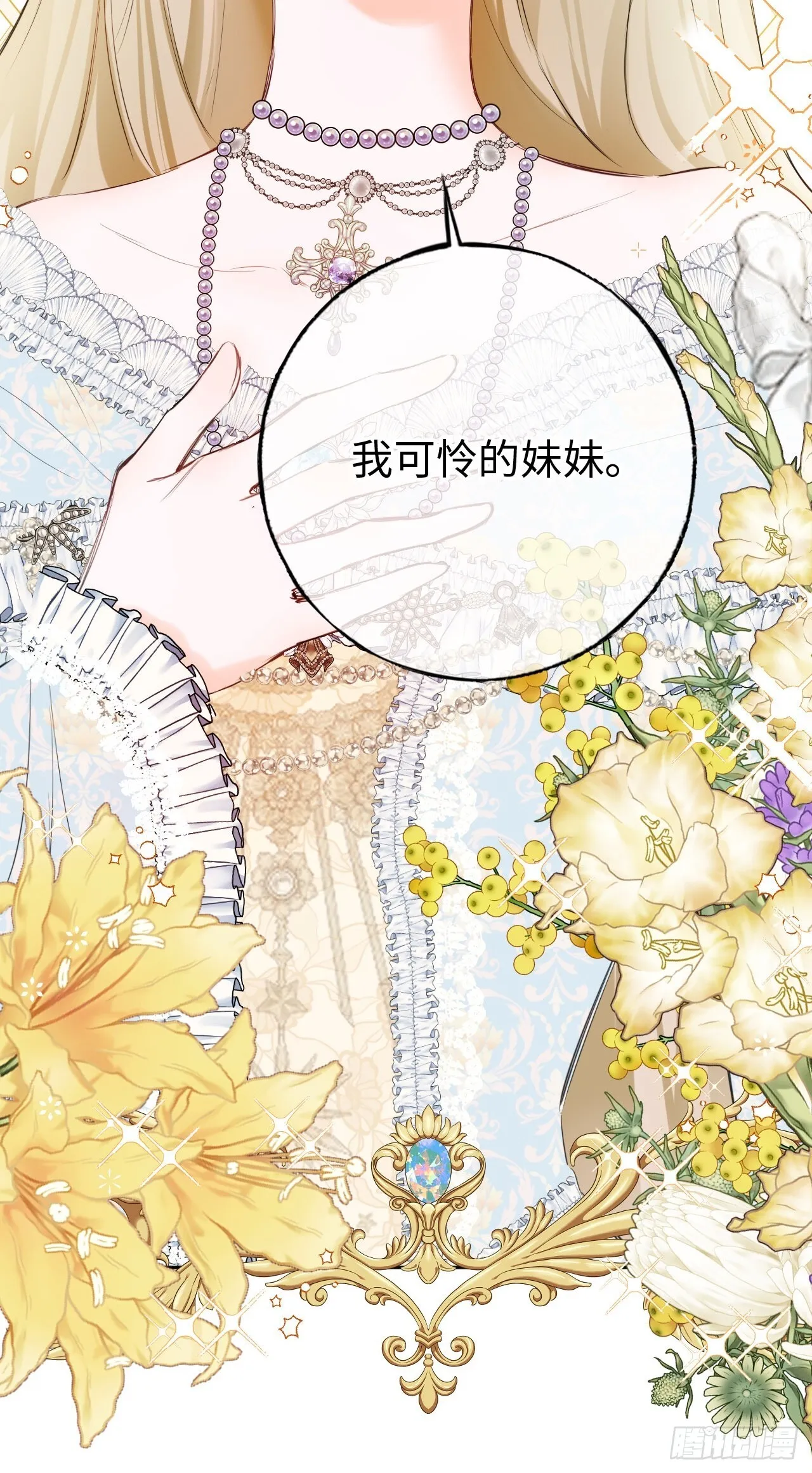 01-受冤入狱 第84页