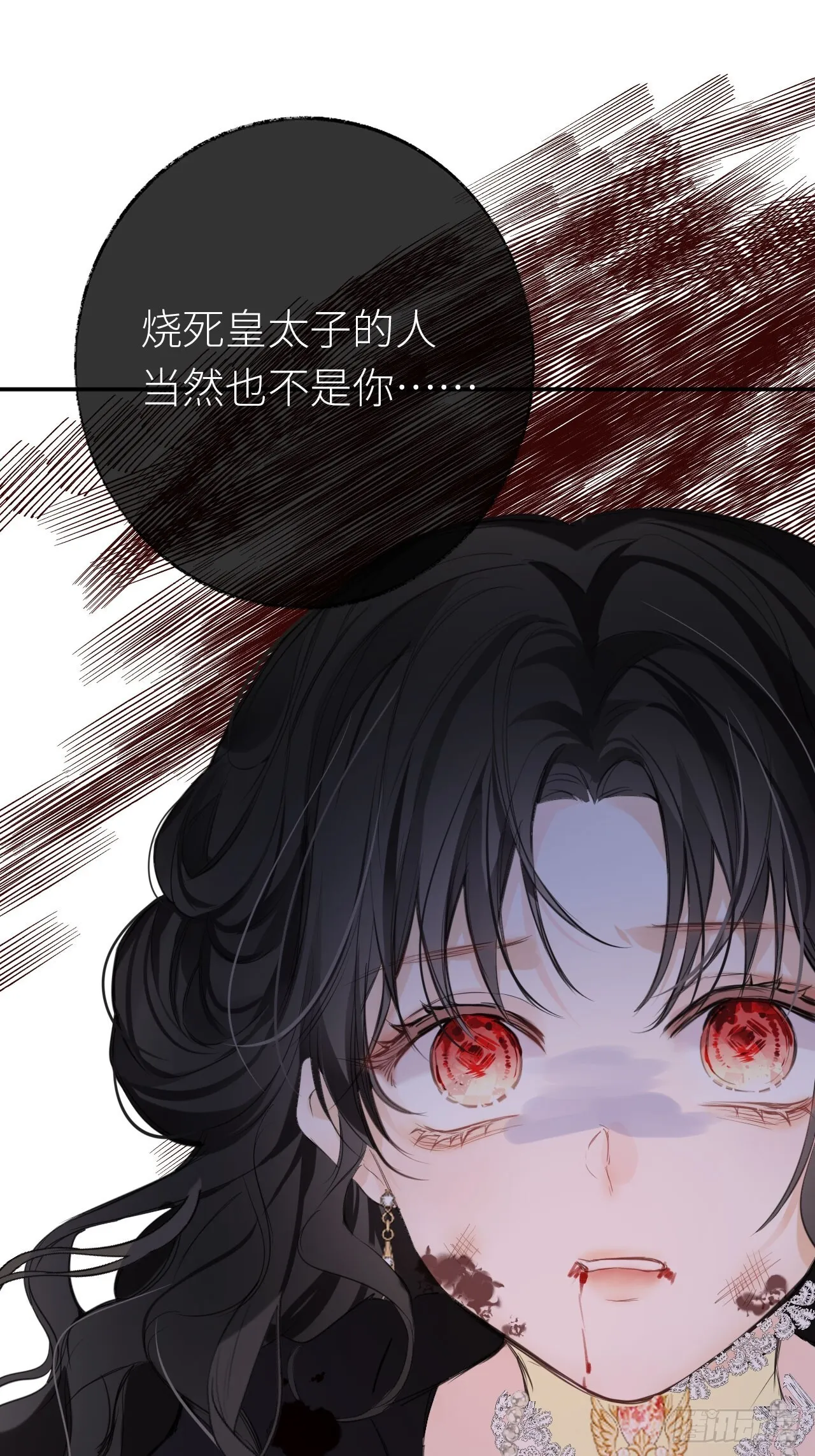 01-受冤入狱 第85页