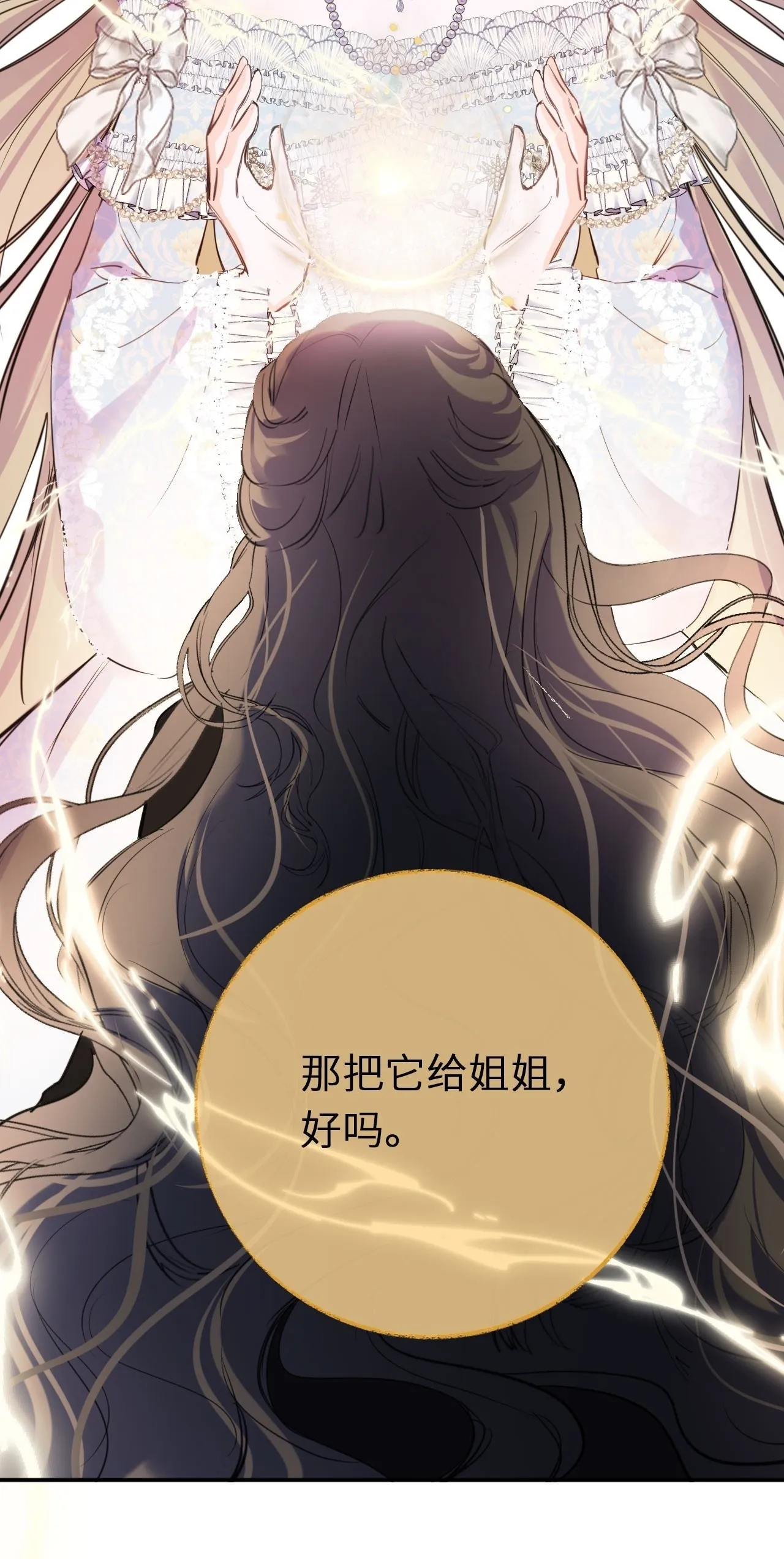 01-受冤入狱 第89页