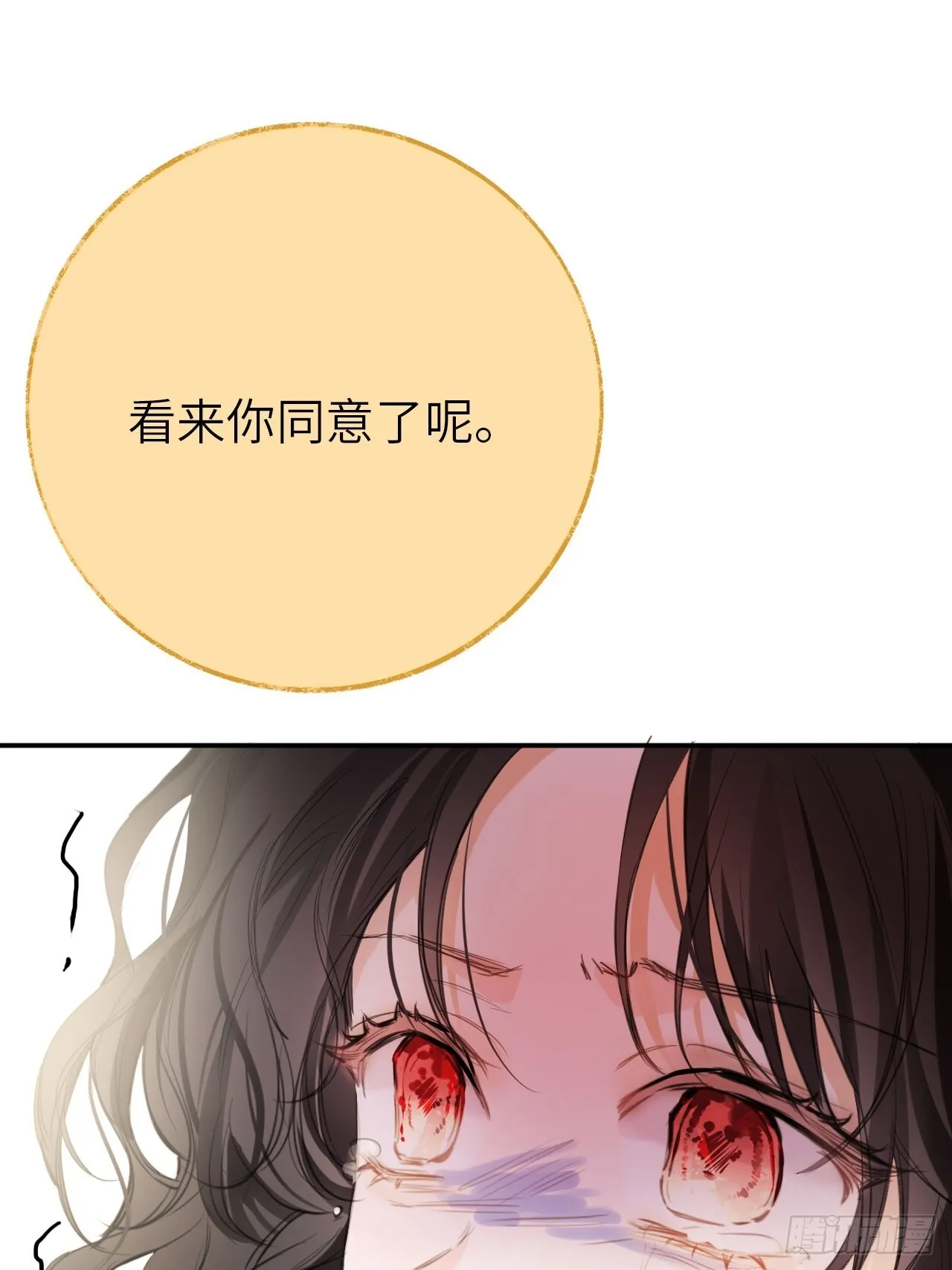 02-回到三年前 第1页