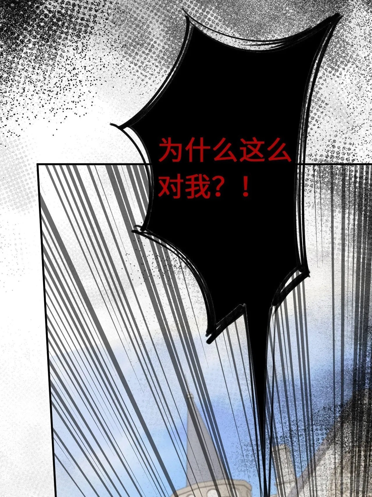 02-回到三年前 第3页