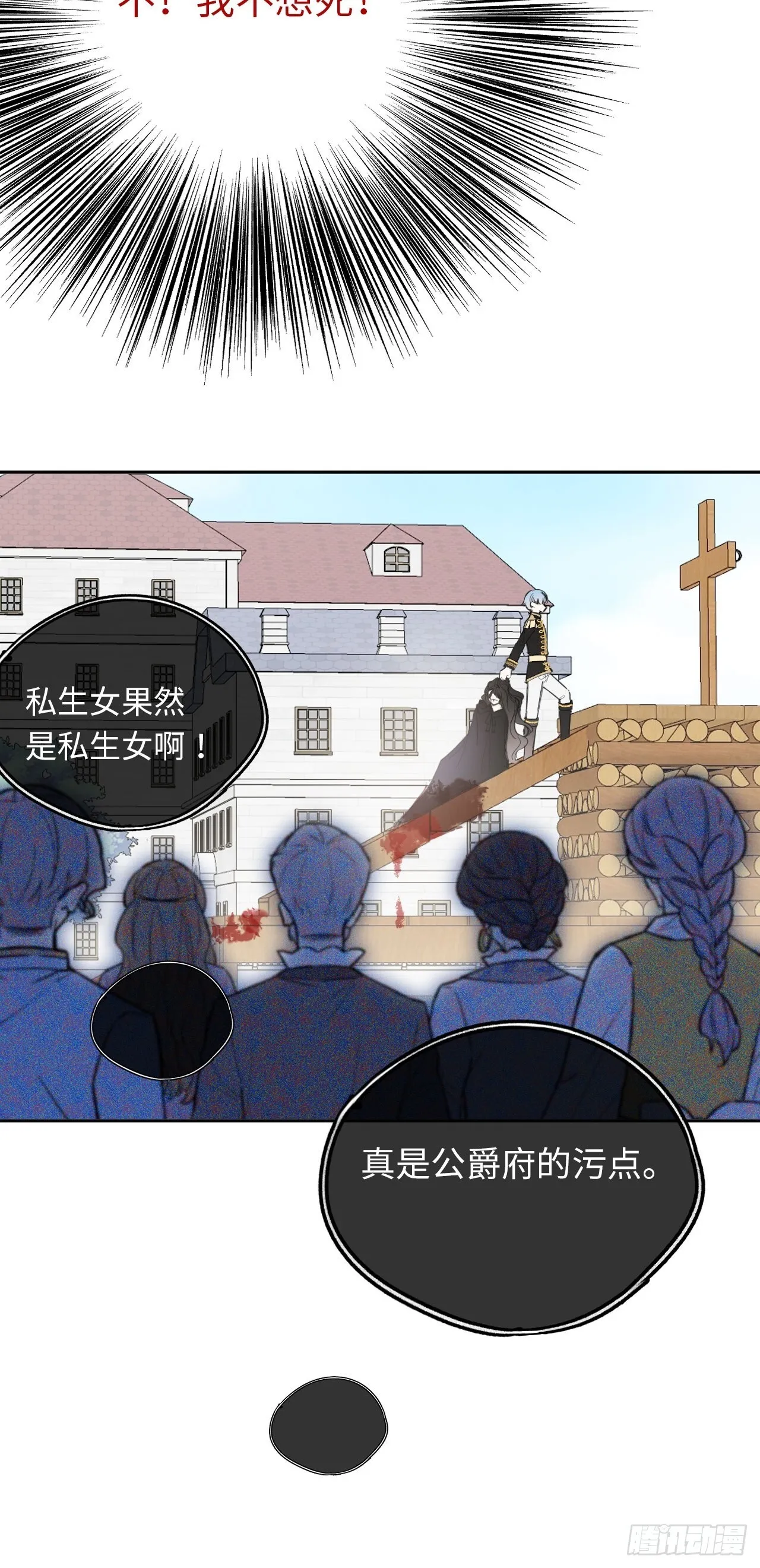 02-回到三年前 第10页