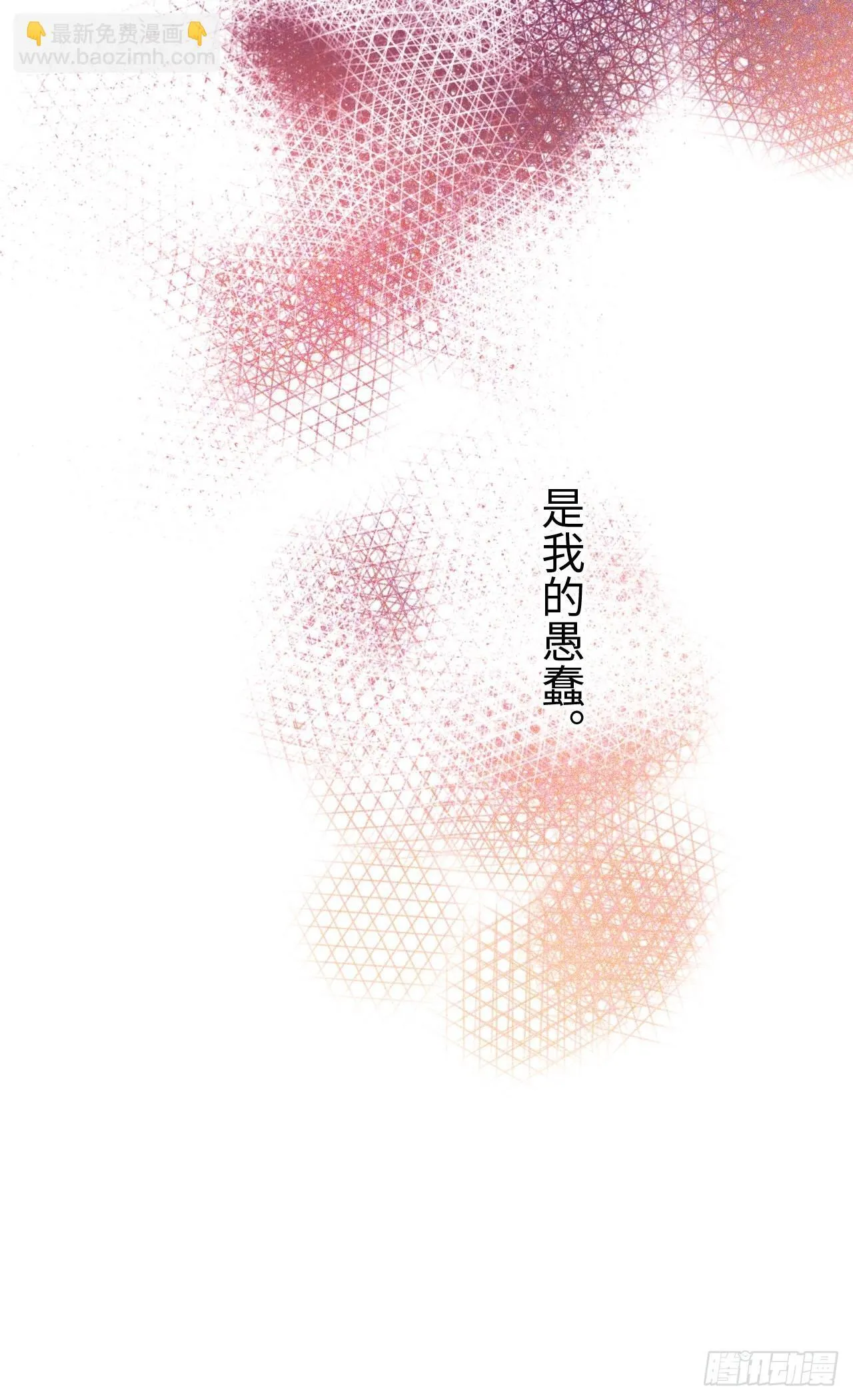 02-回到三年前 第20页