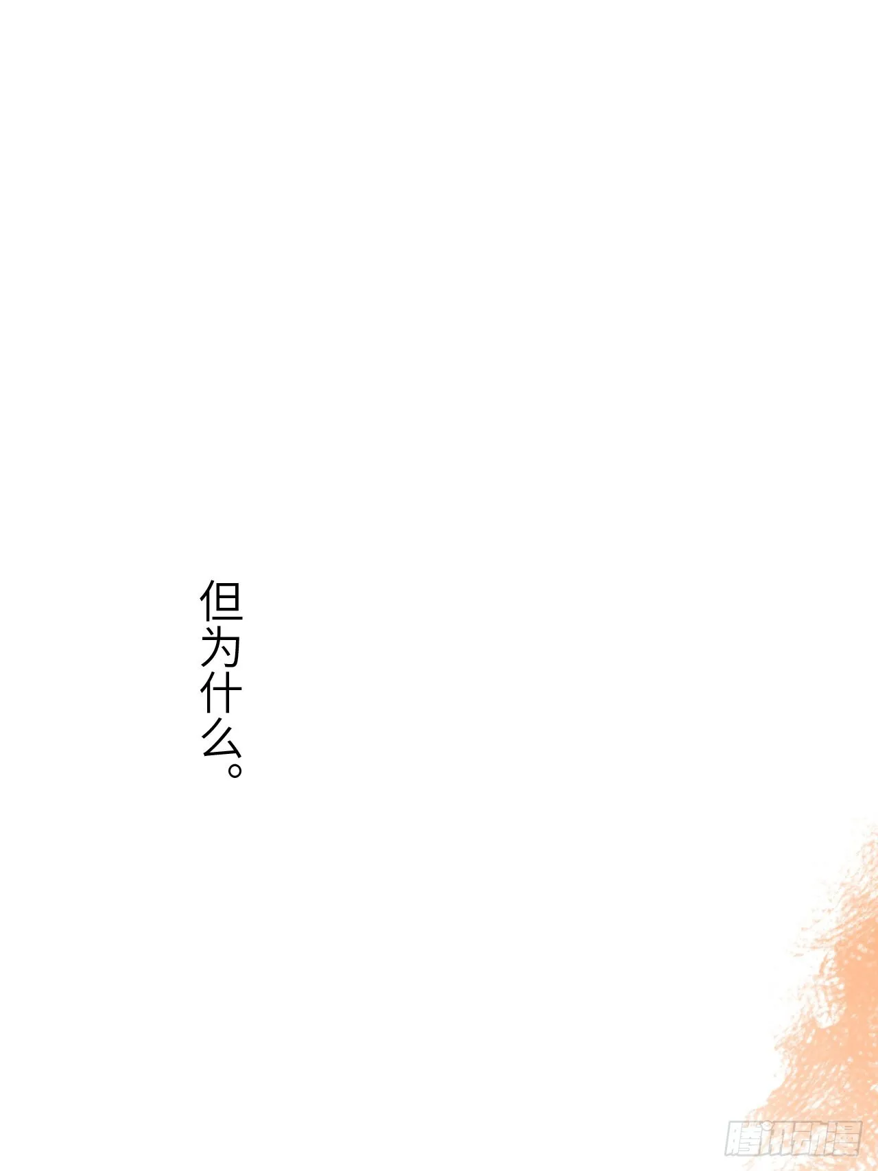 02-回到三年前 第21页