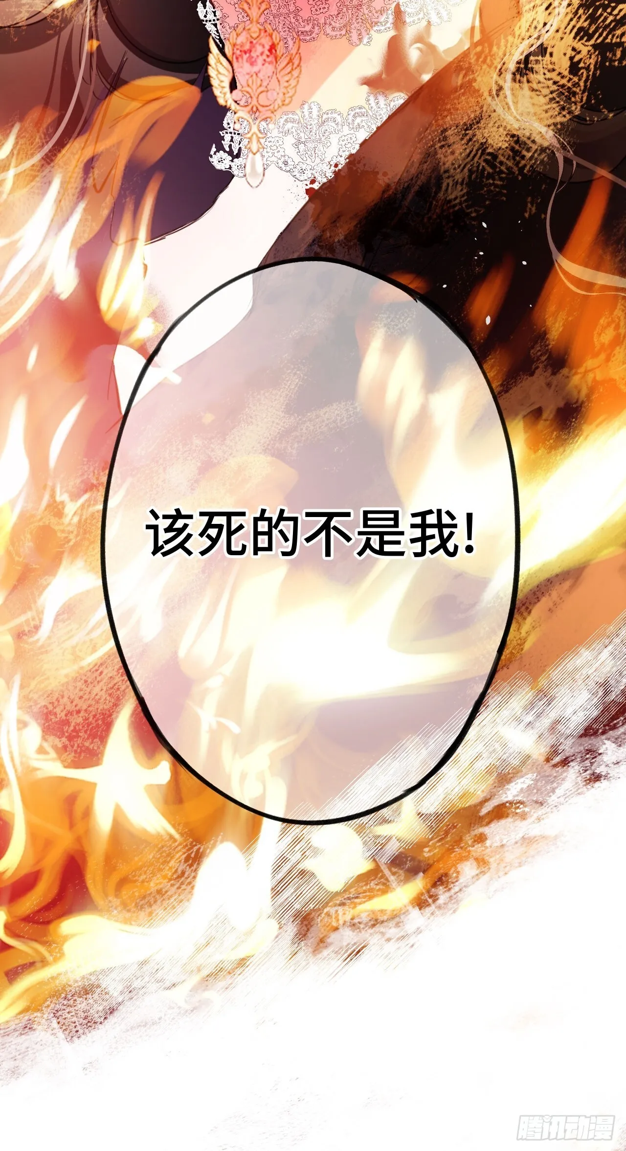 02-回到三年前 第26页