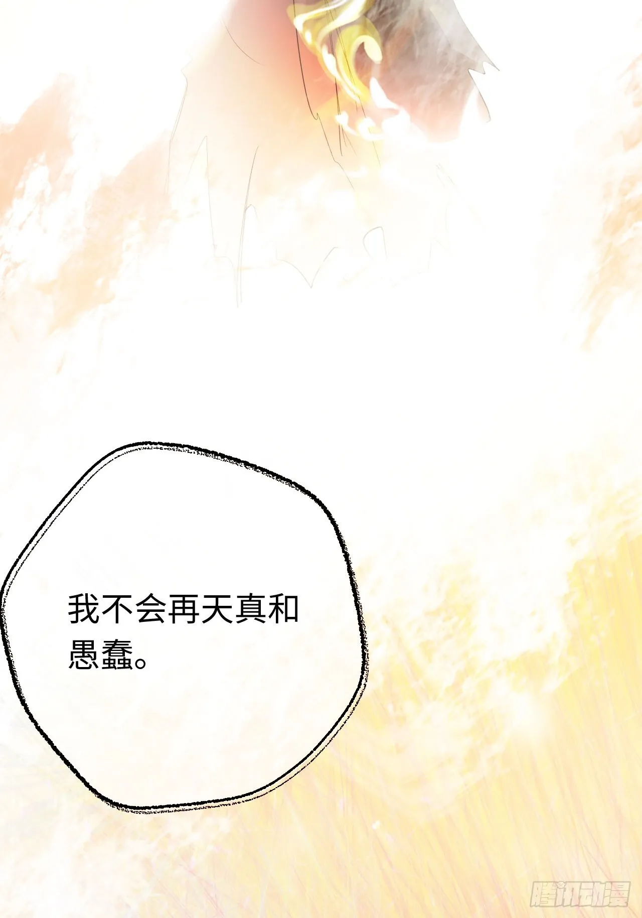 02-回到三年前 第29页