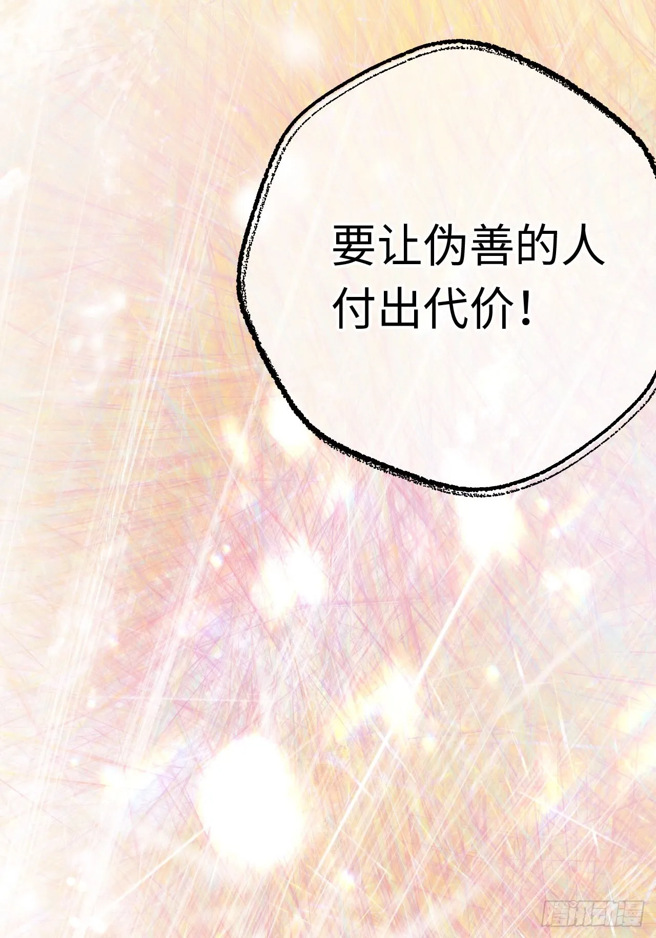 02-回到三年前 第30页