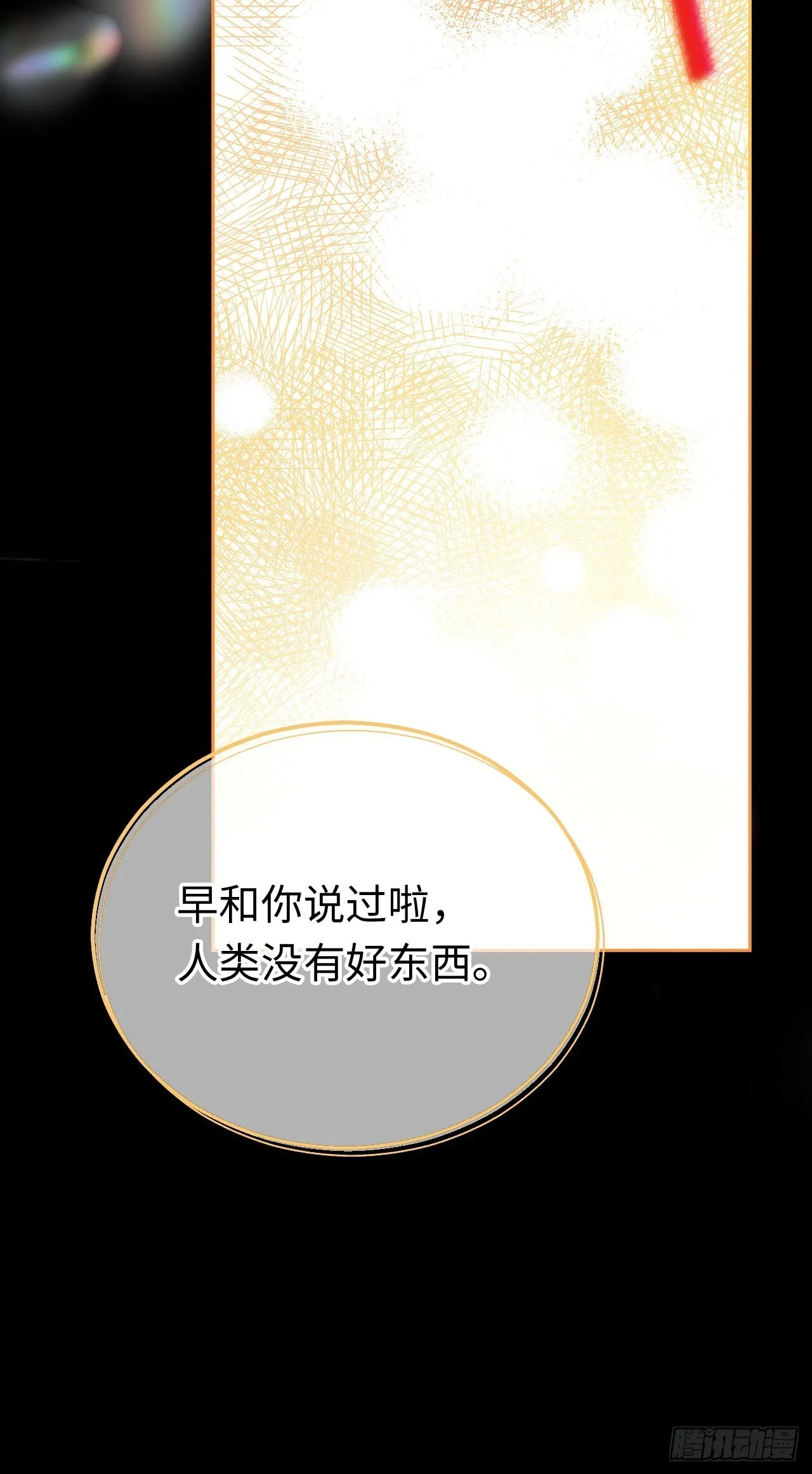 02-回到三年前 第33页