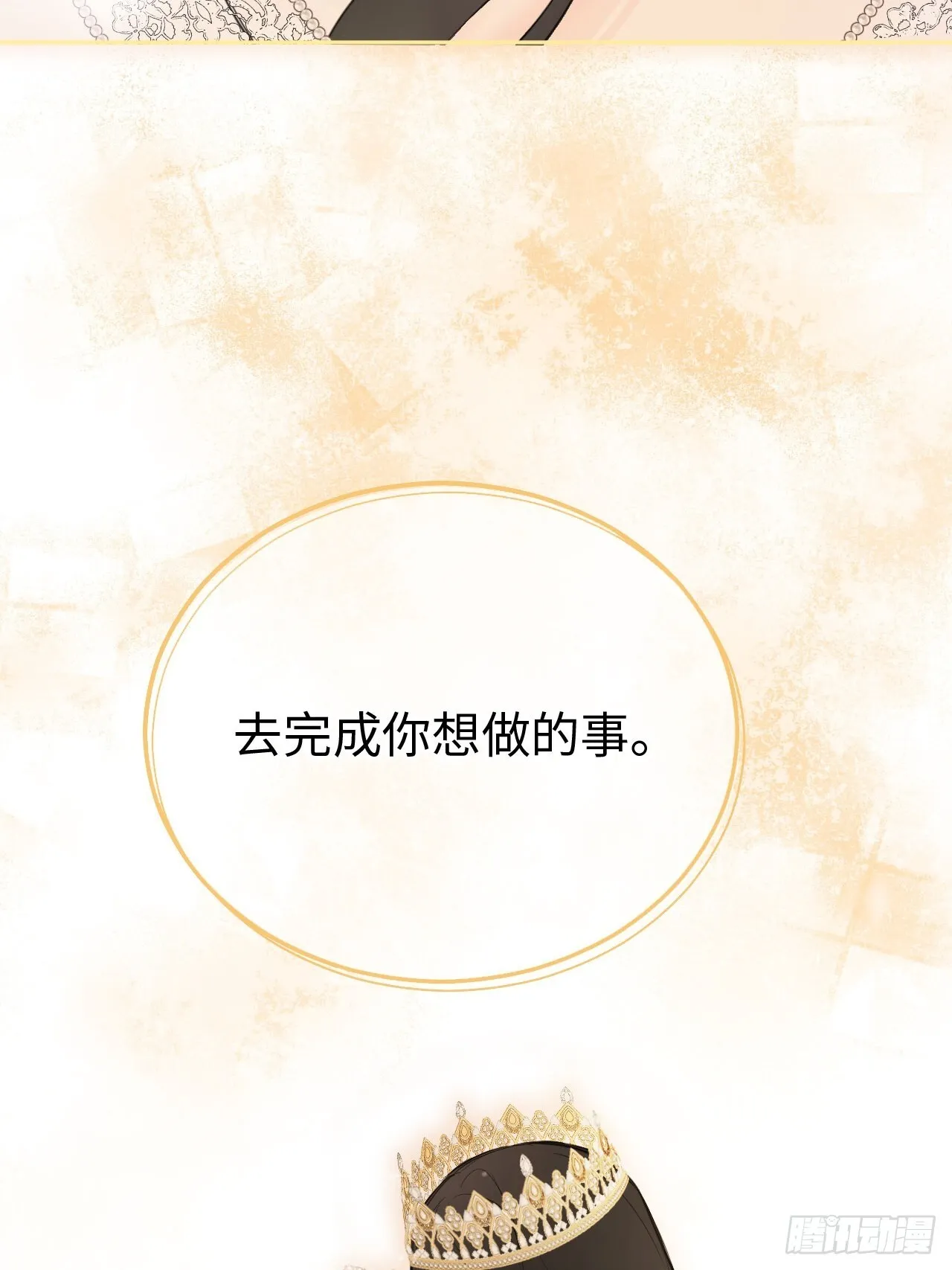 02-回到三年前 第39页