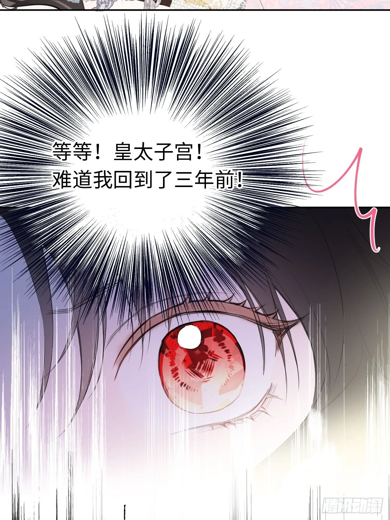 02-回到三年前 第51页