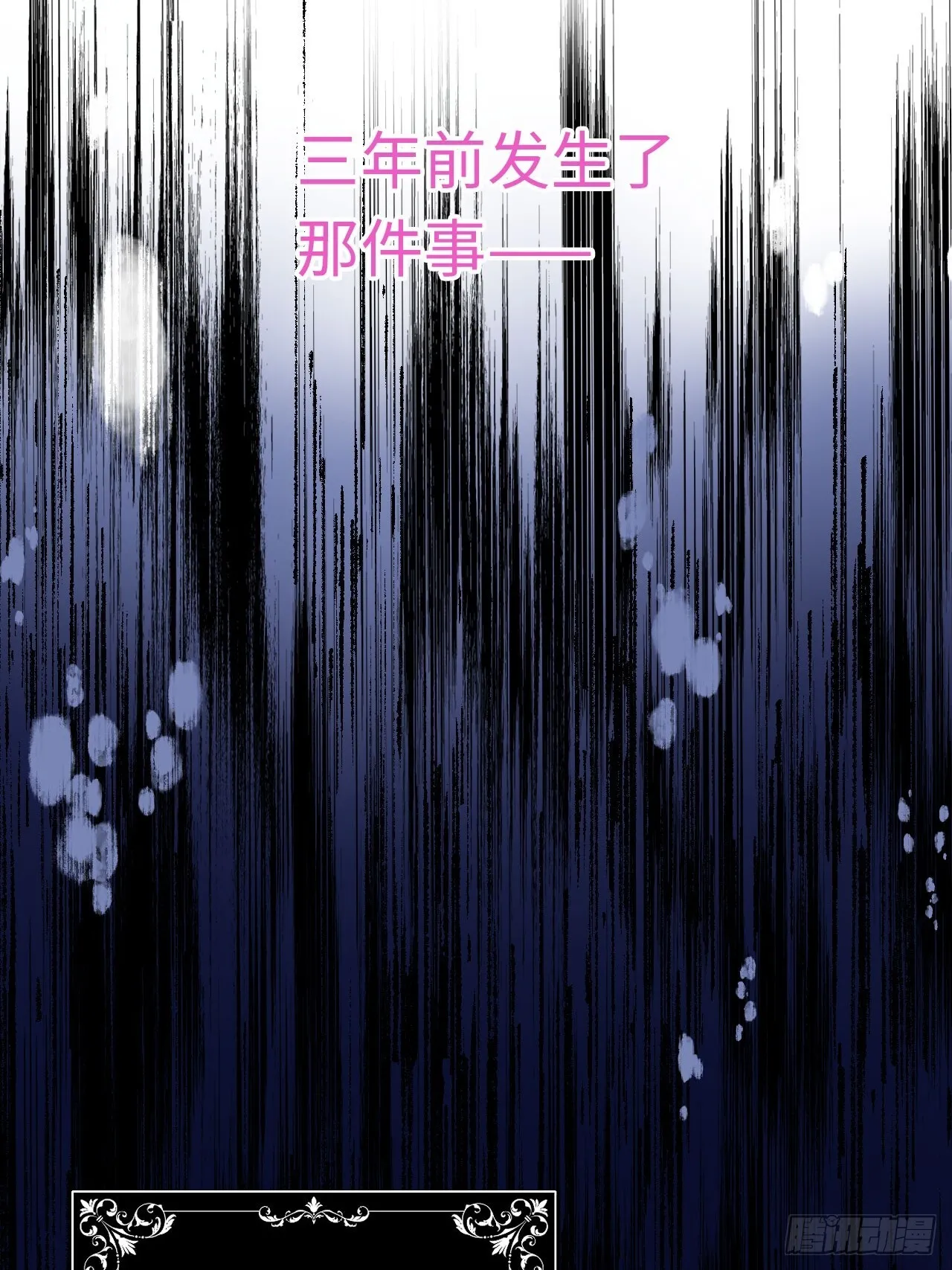 02-回到三年前 第52页