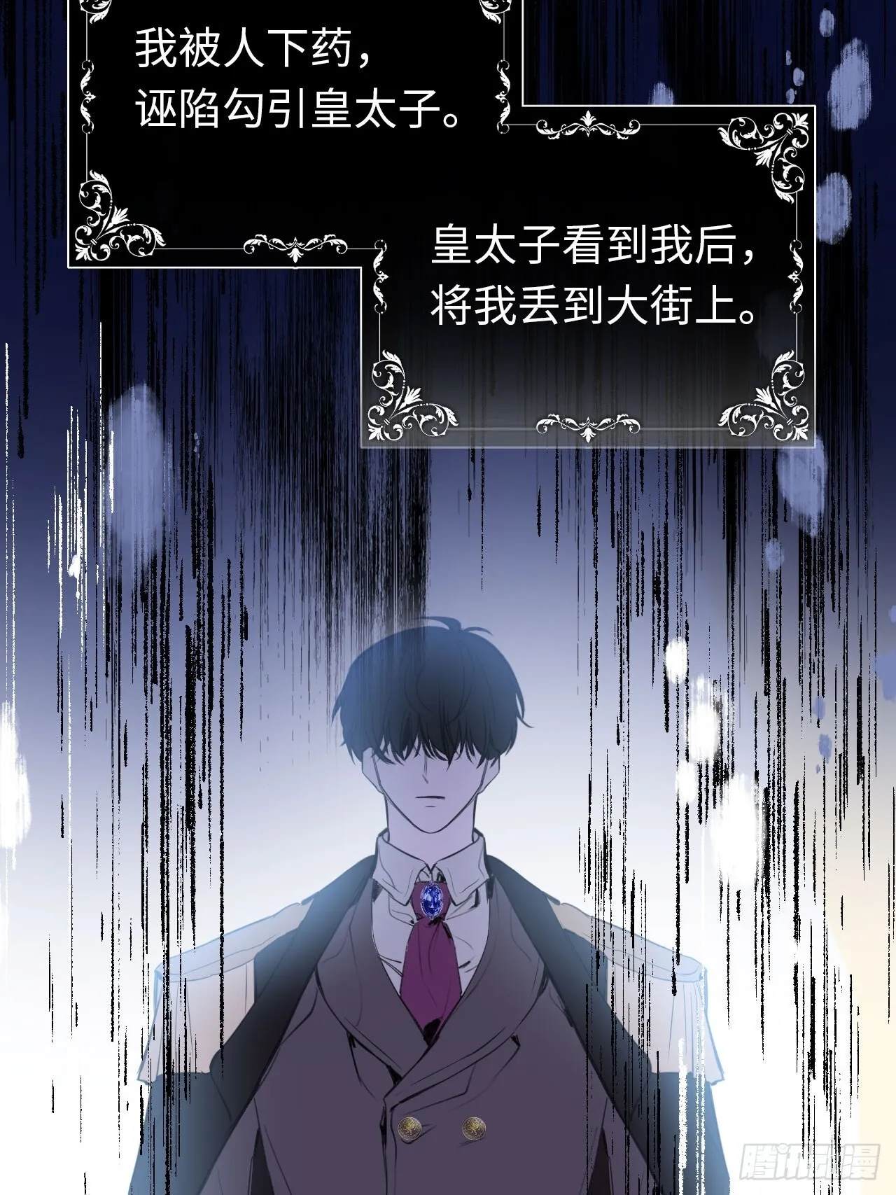 02-回到三年前 第53页