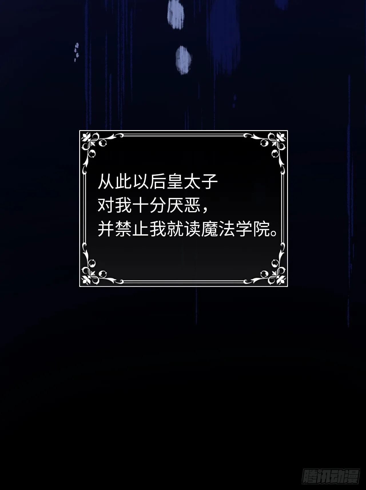02-回到三年前 第56页