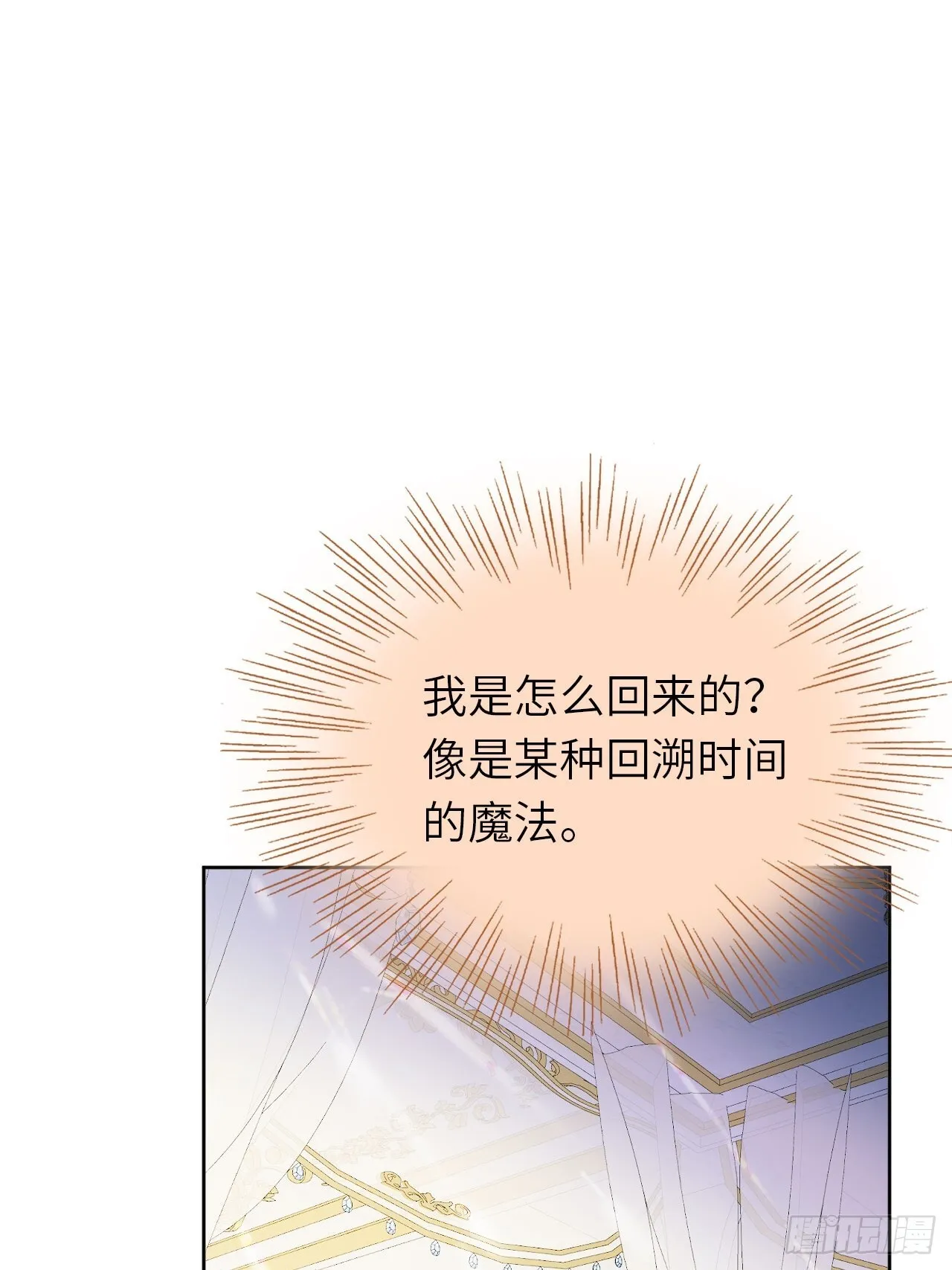 02-回到三年前 第60页