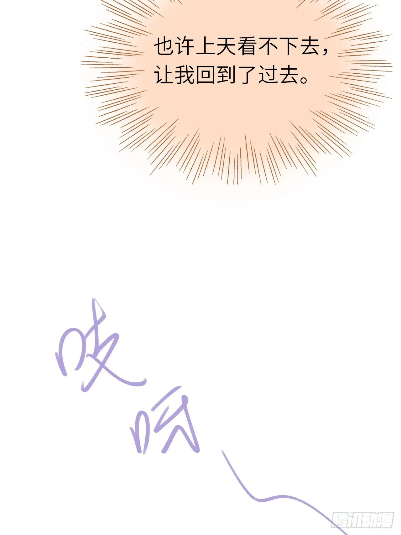 02-回到三年前 第62页