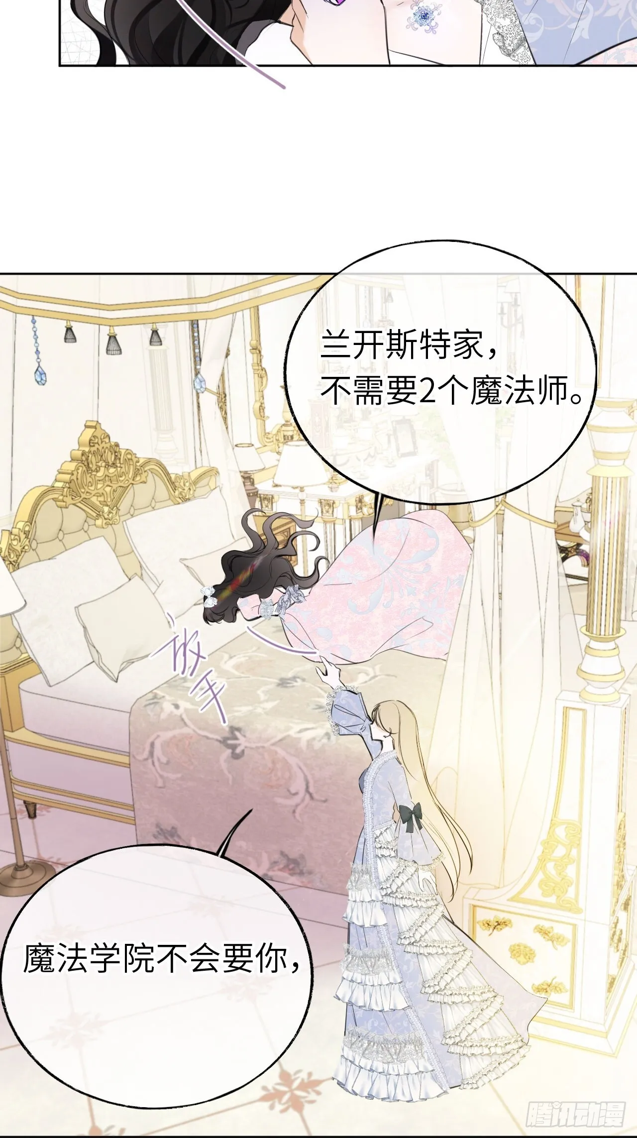 02-回到三年前 第68页