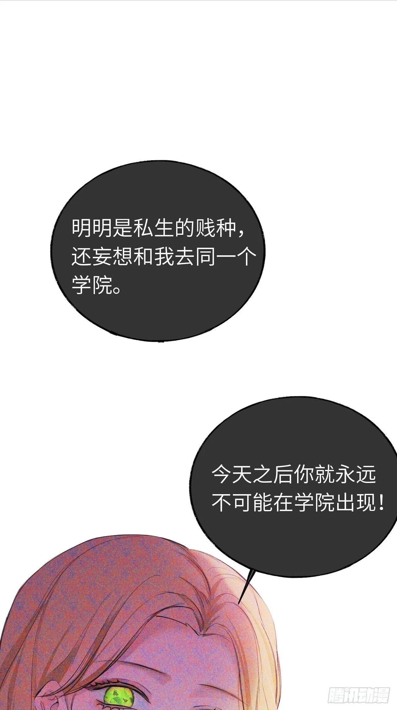 02-回到三年前 第69页
