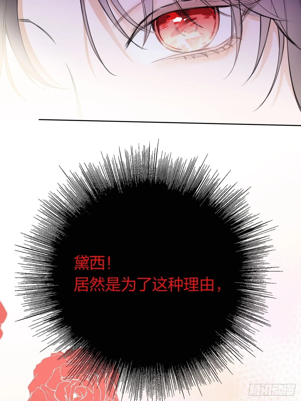 02-回到三年前 第72页