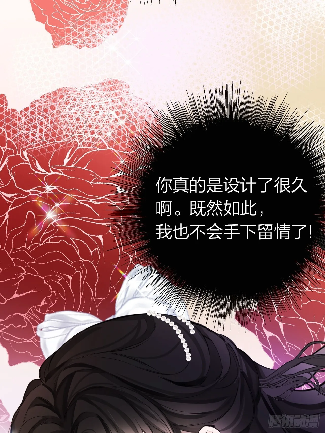 02-回到三年前 第73页