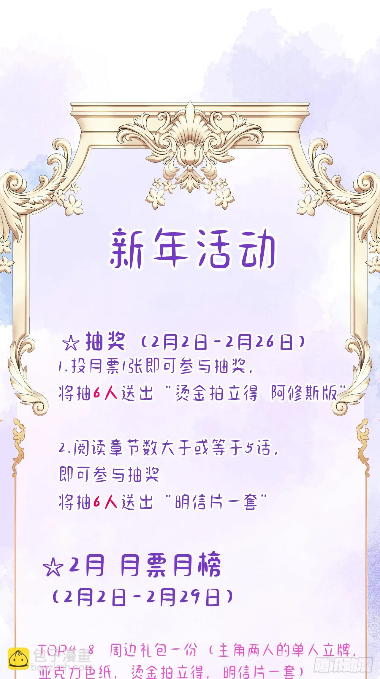 02-回到三年前 第78页
