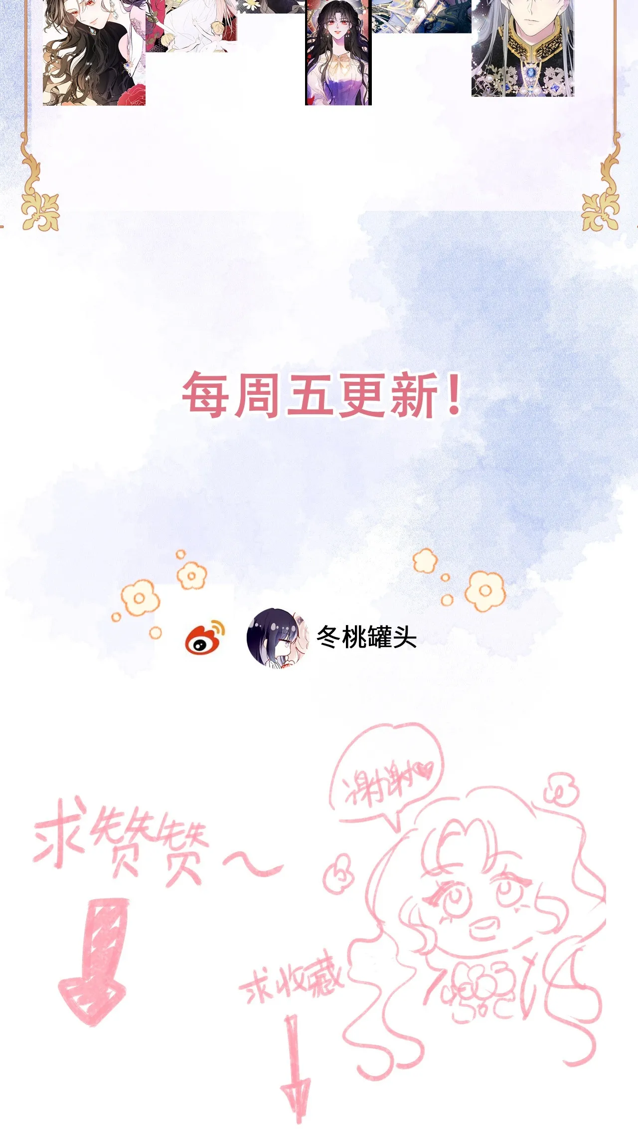 02-回到三年前 第80页