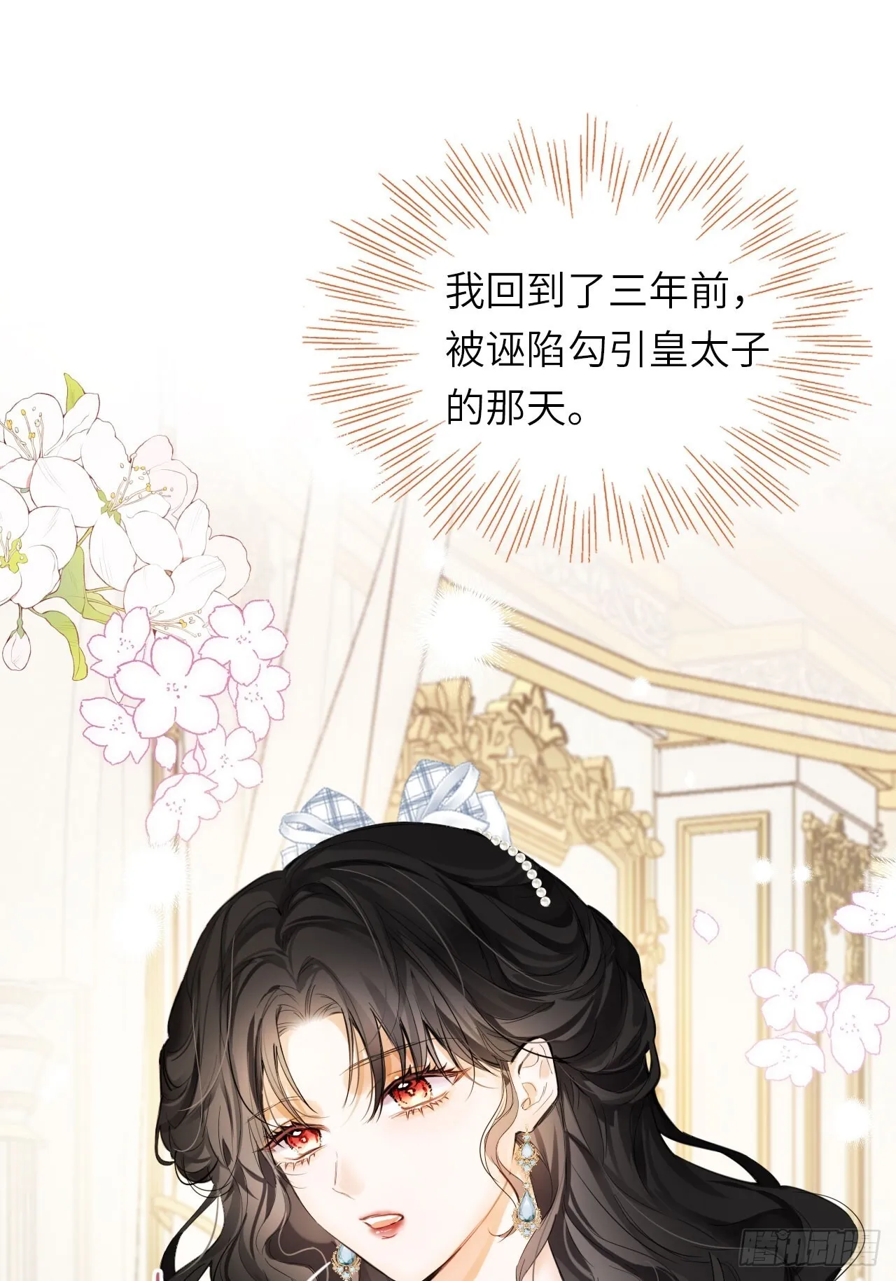 02-回到三年前 第81页