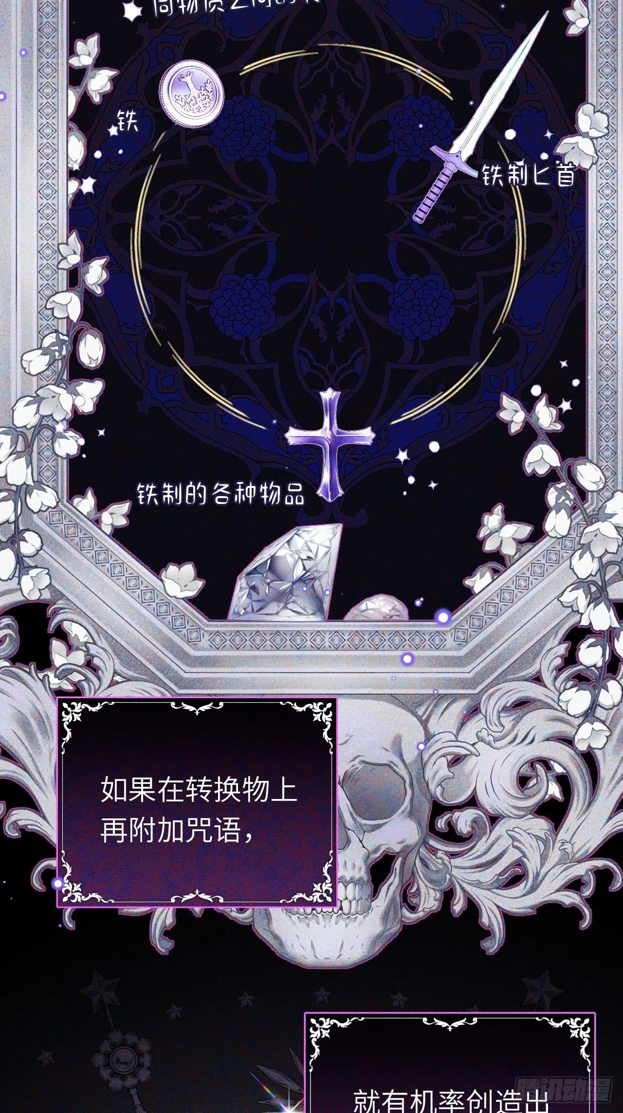 03-反击 第7页