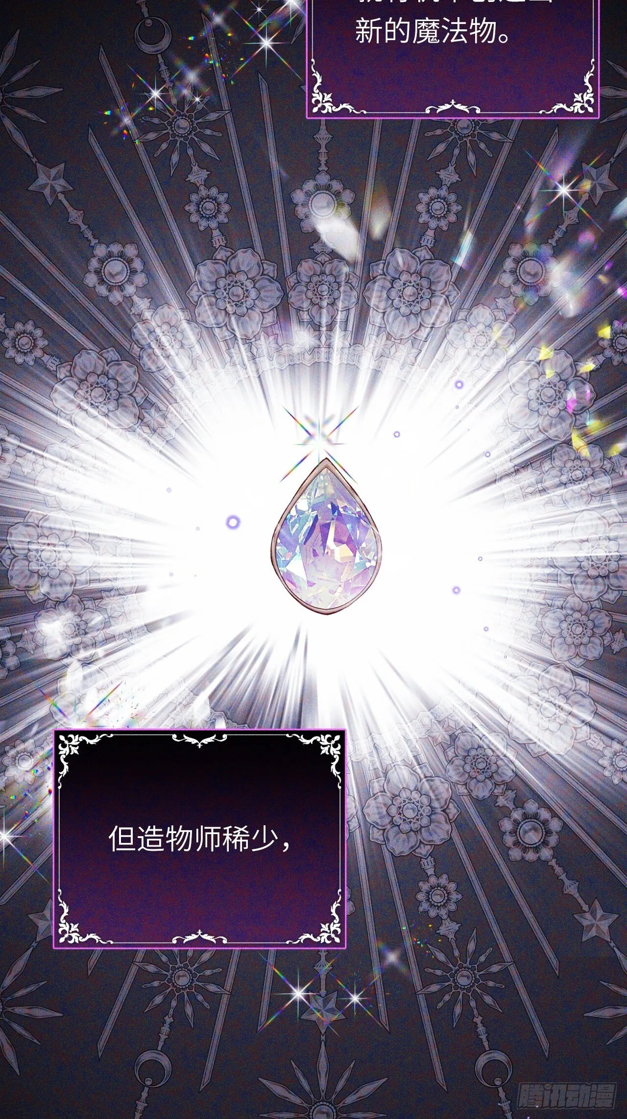 03-反击 第8页