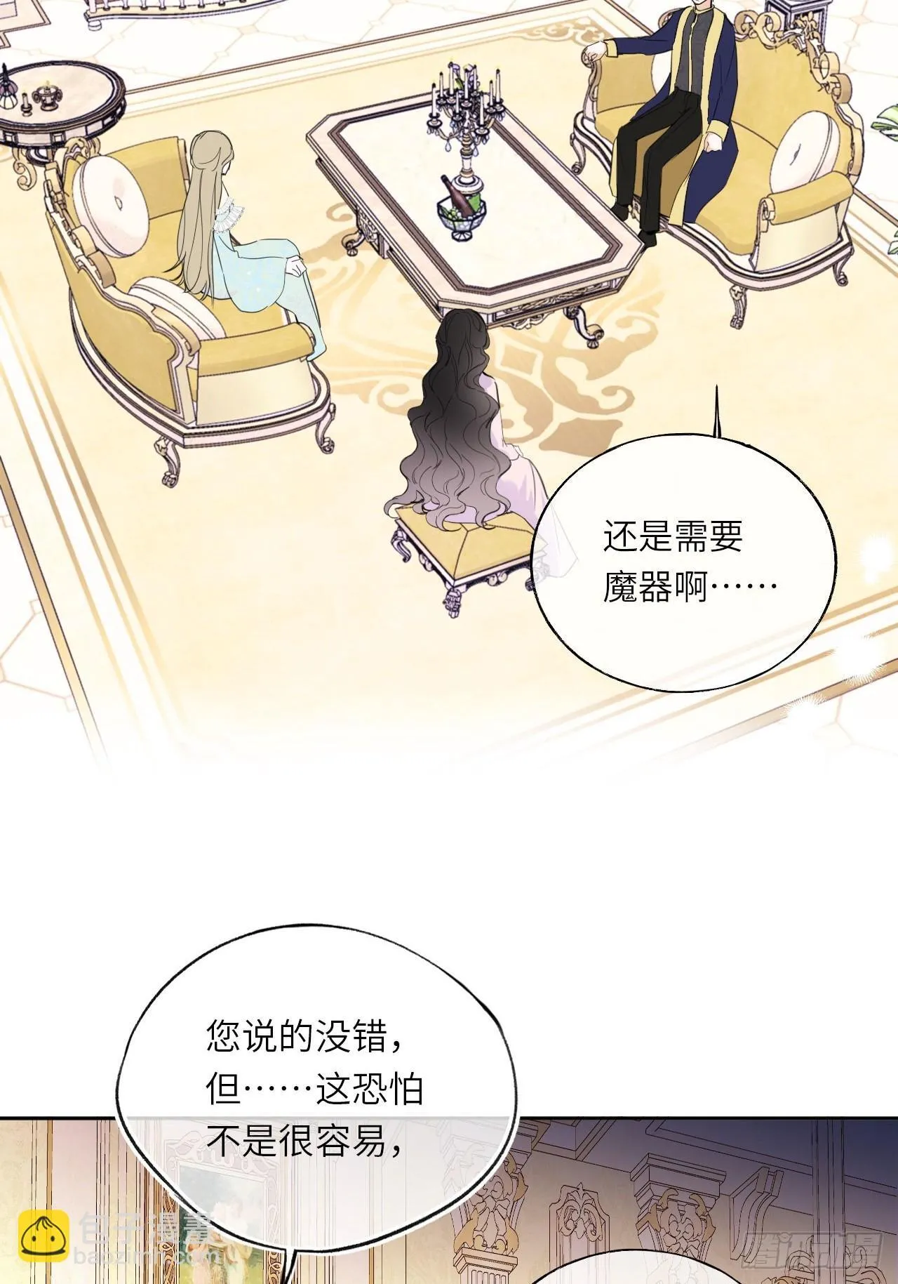 03-反击 第11页