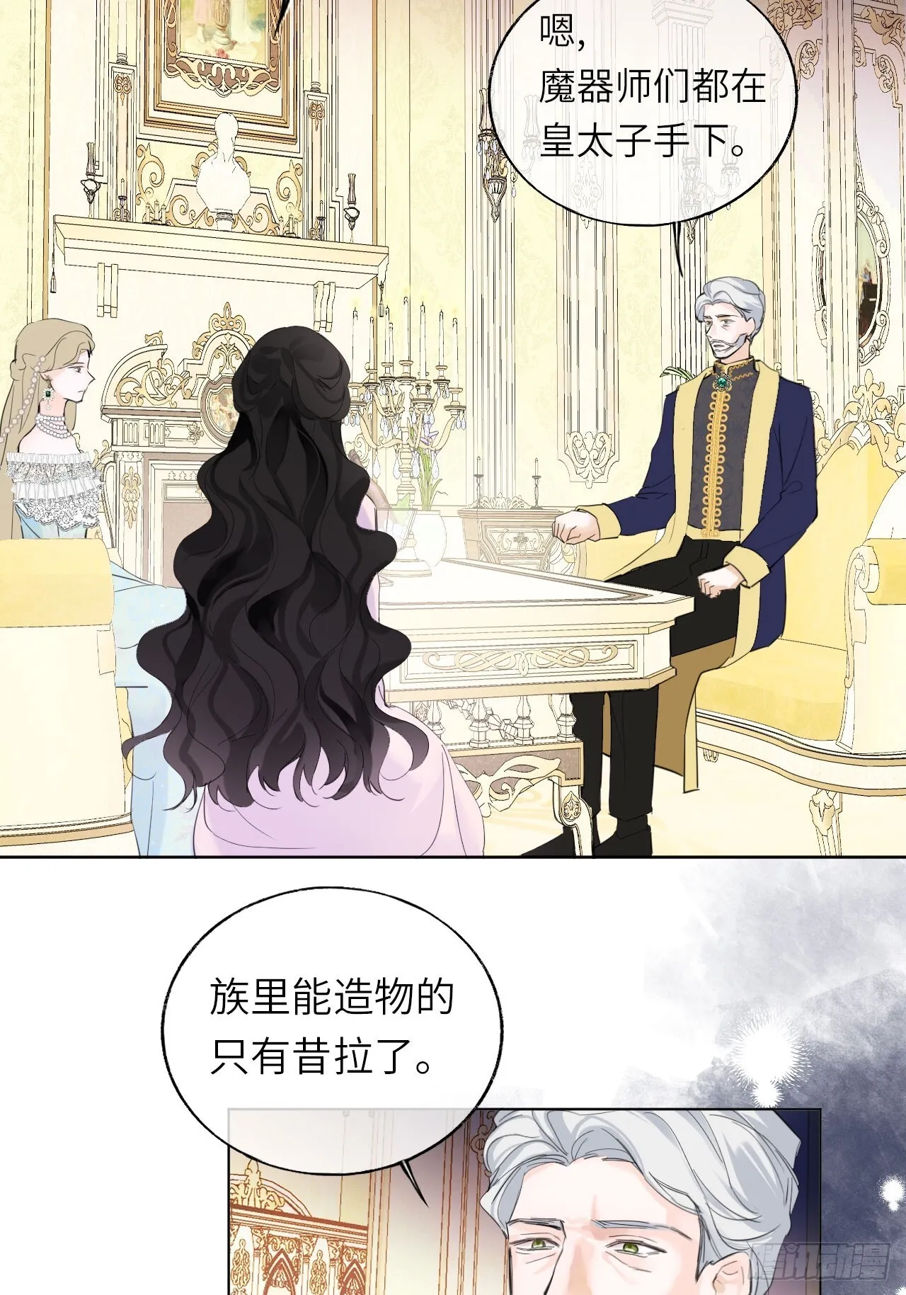 03-反击 第12页