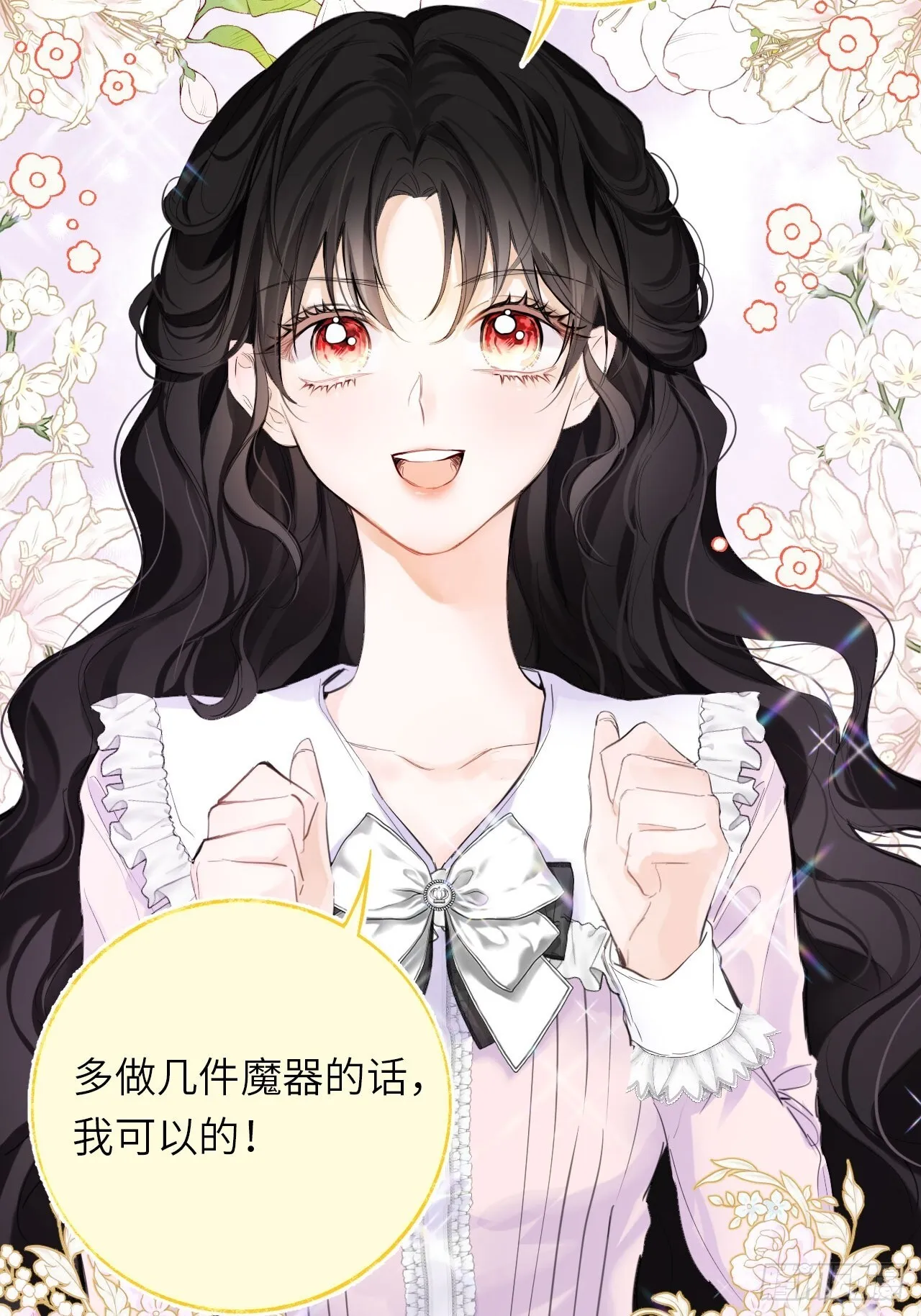 03-反击 第15页