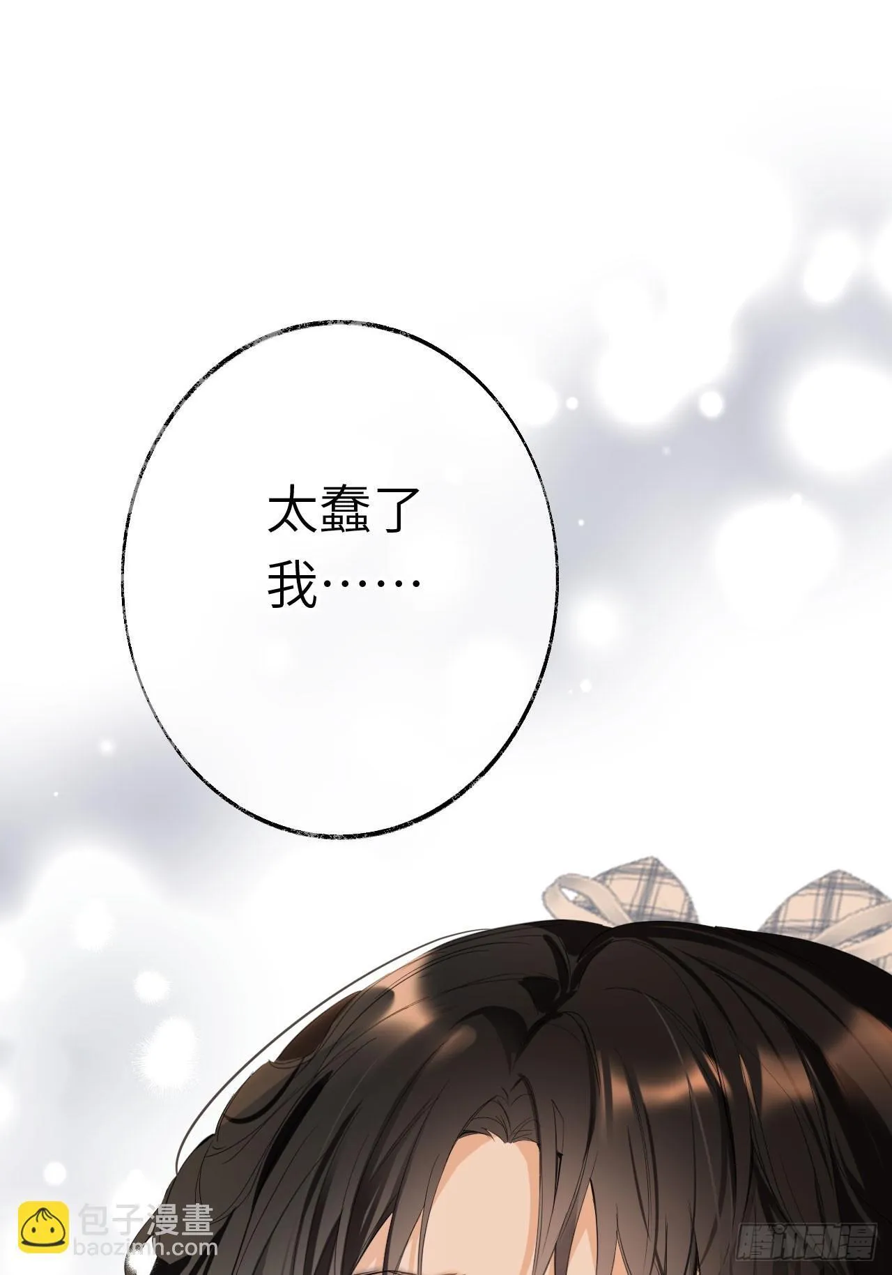 03-反击 第18页