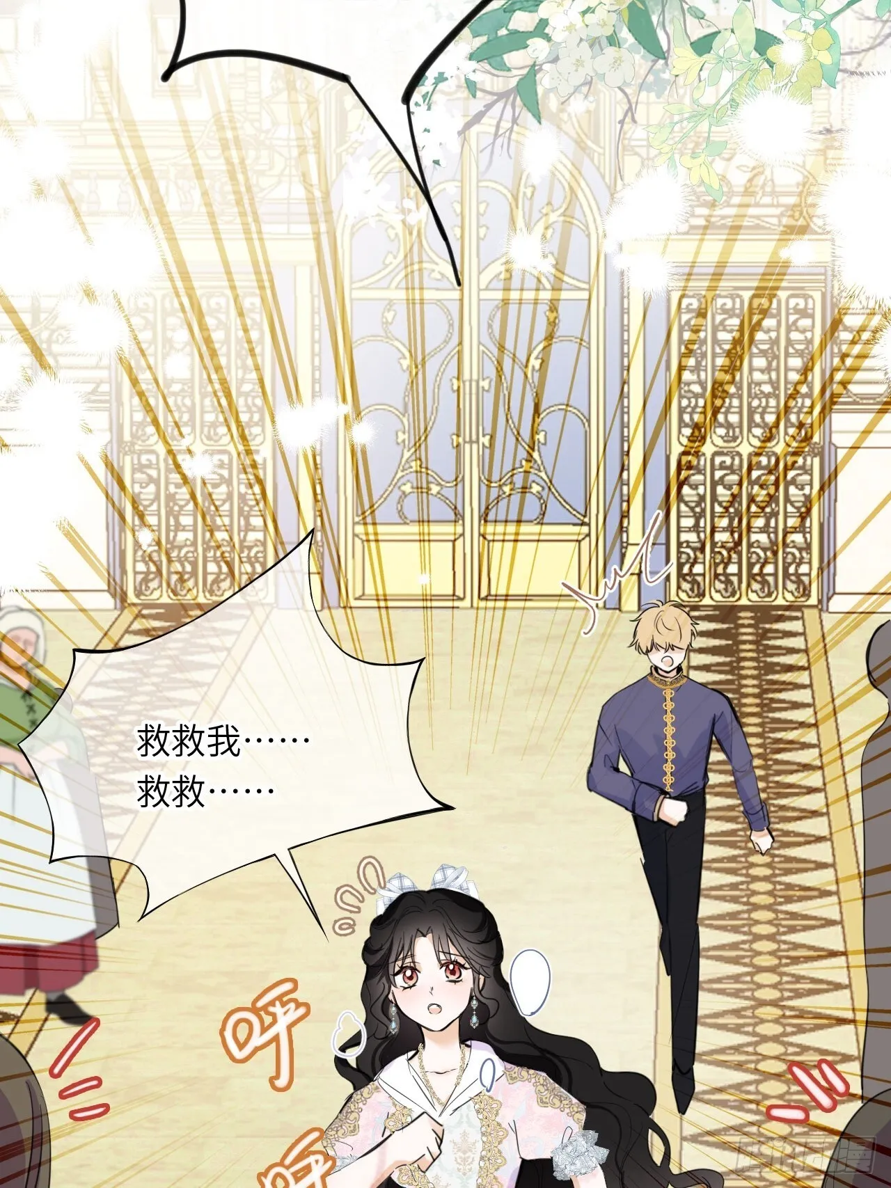 03-反击 第38页