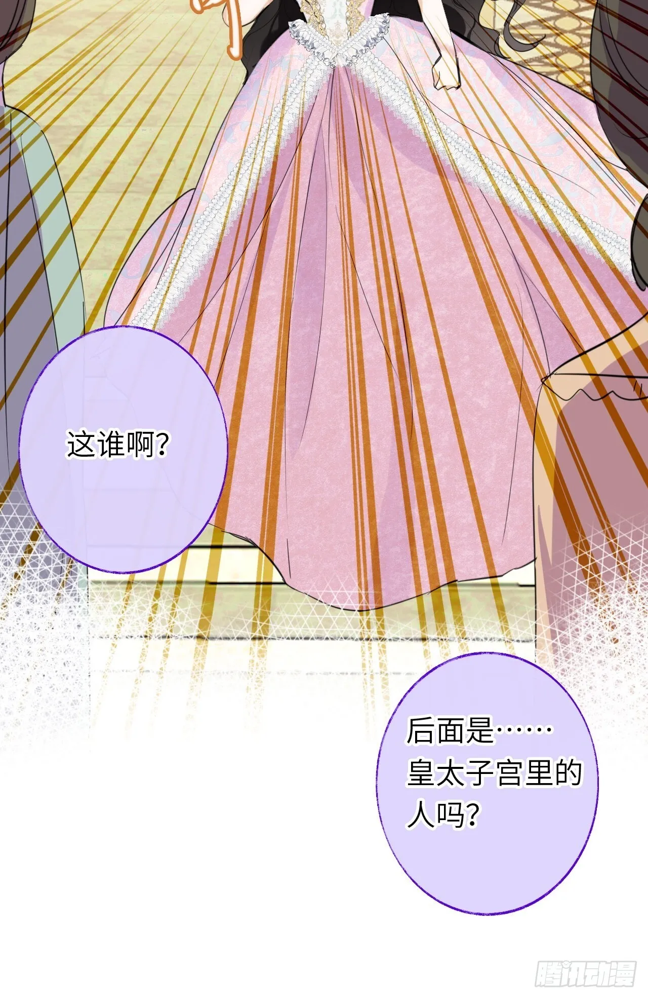 03-反击 第39页