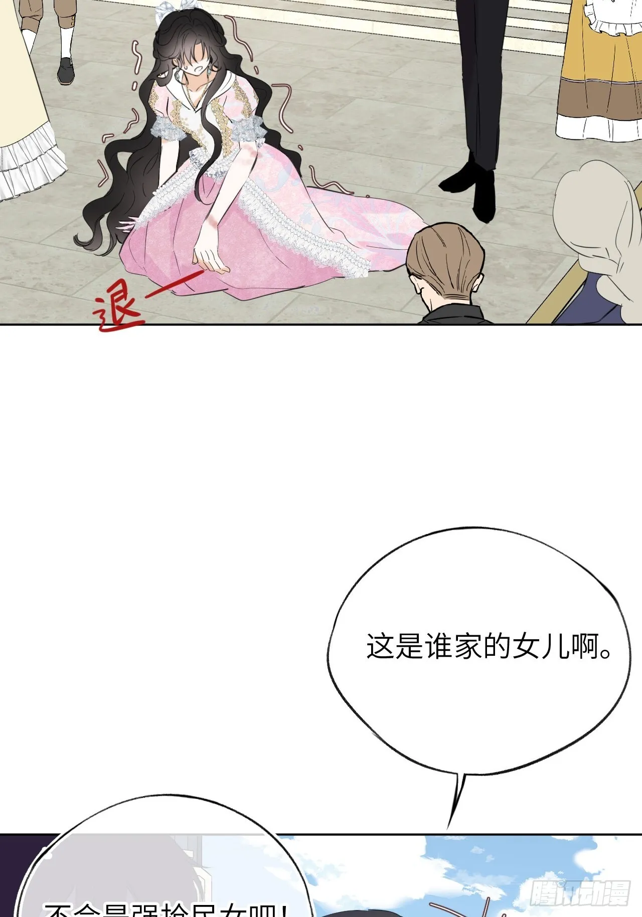 03-反击 第44页
