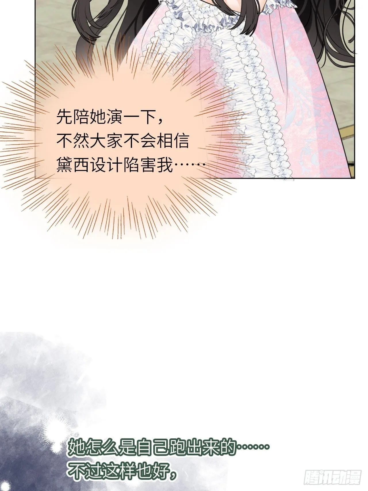 03-反击 第56页