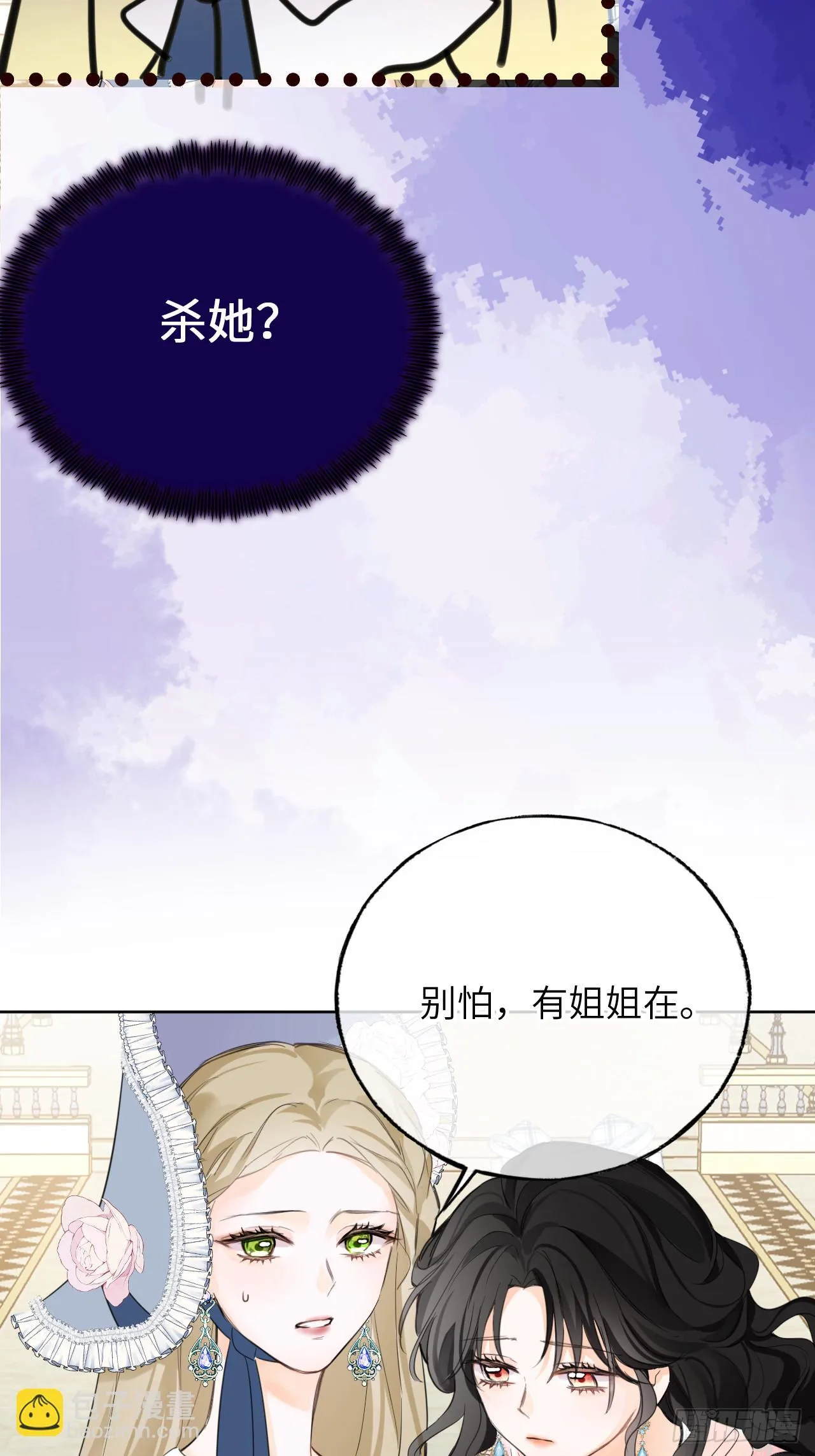 04-心眼子公爵府 第3页