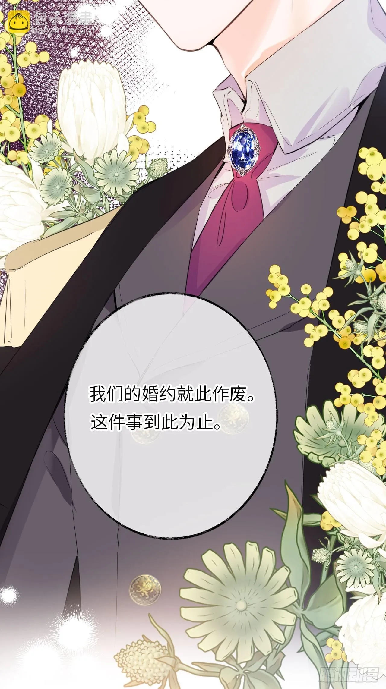 04-心眼子公爵府 第8页