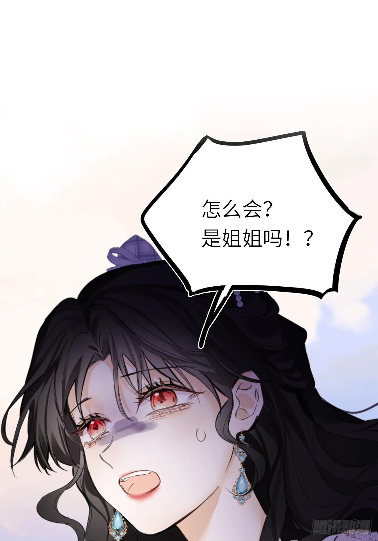 04-心眼子公爵府 第20页