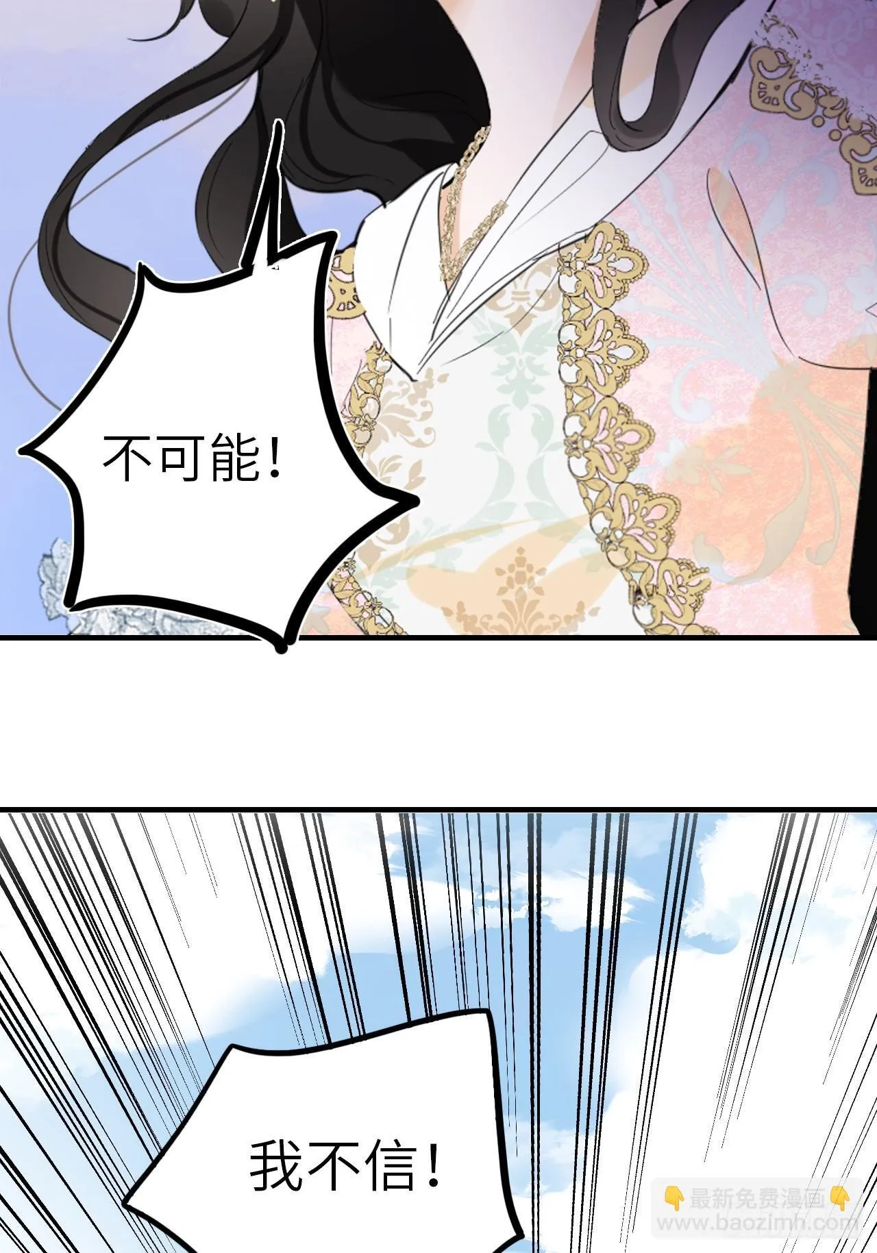 04-心眼子公爵府 第21页