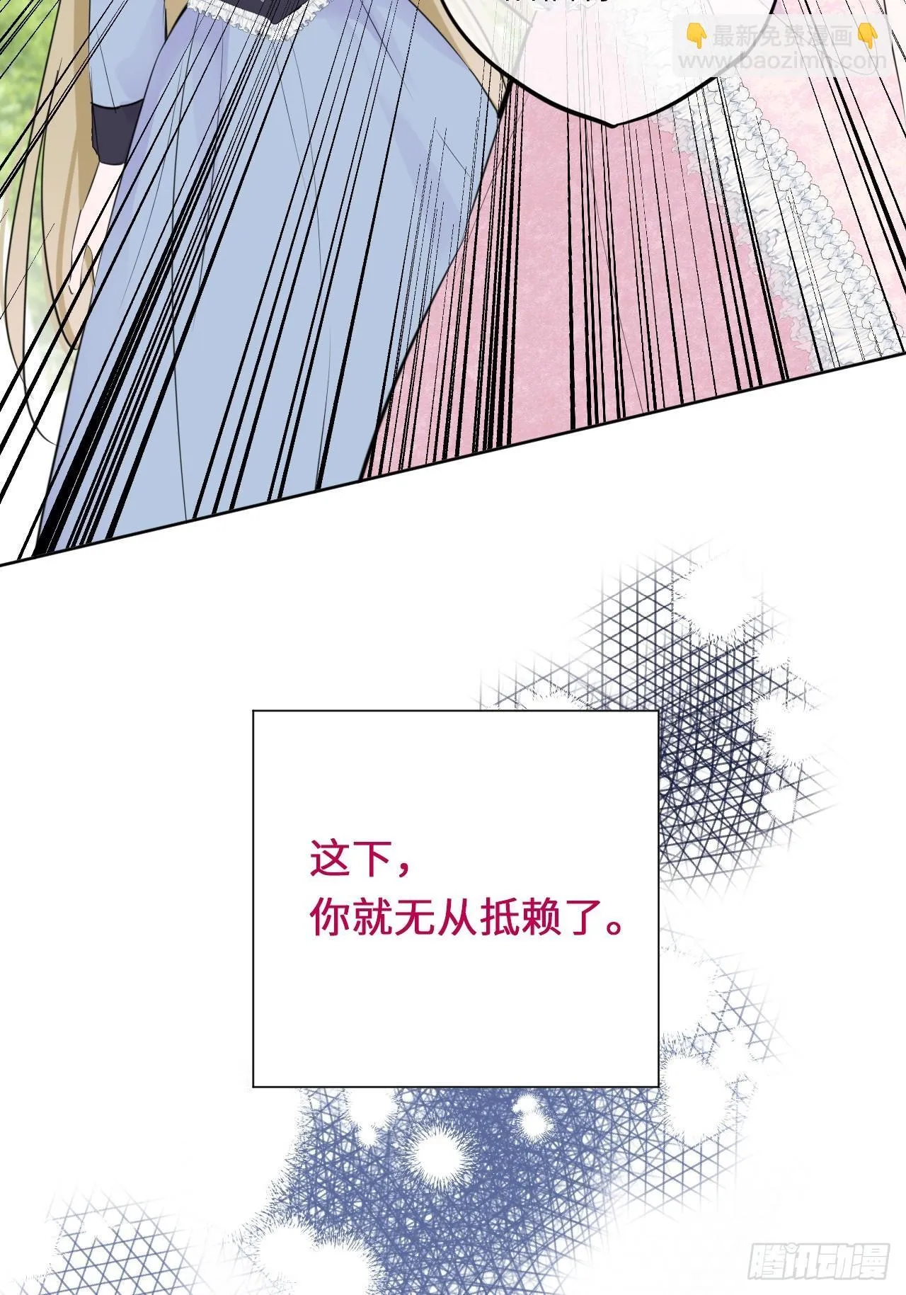 04-心眼子公爵府 第23页